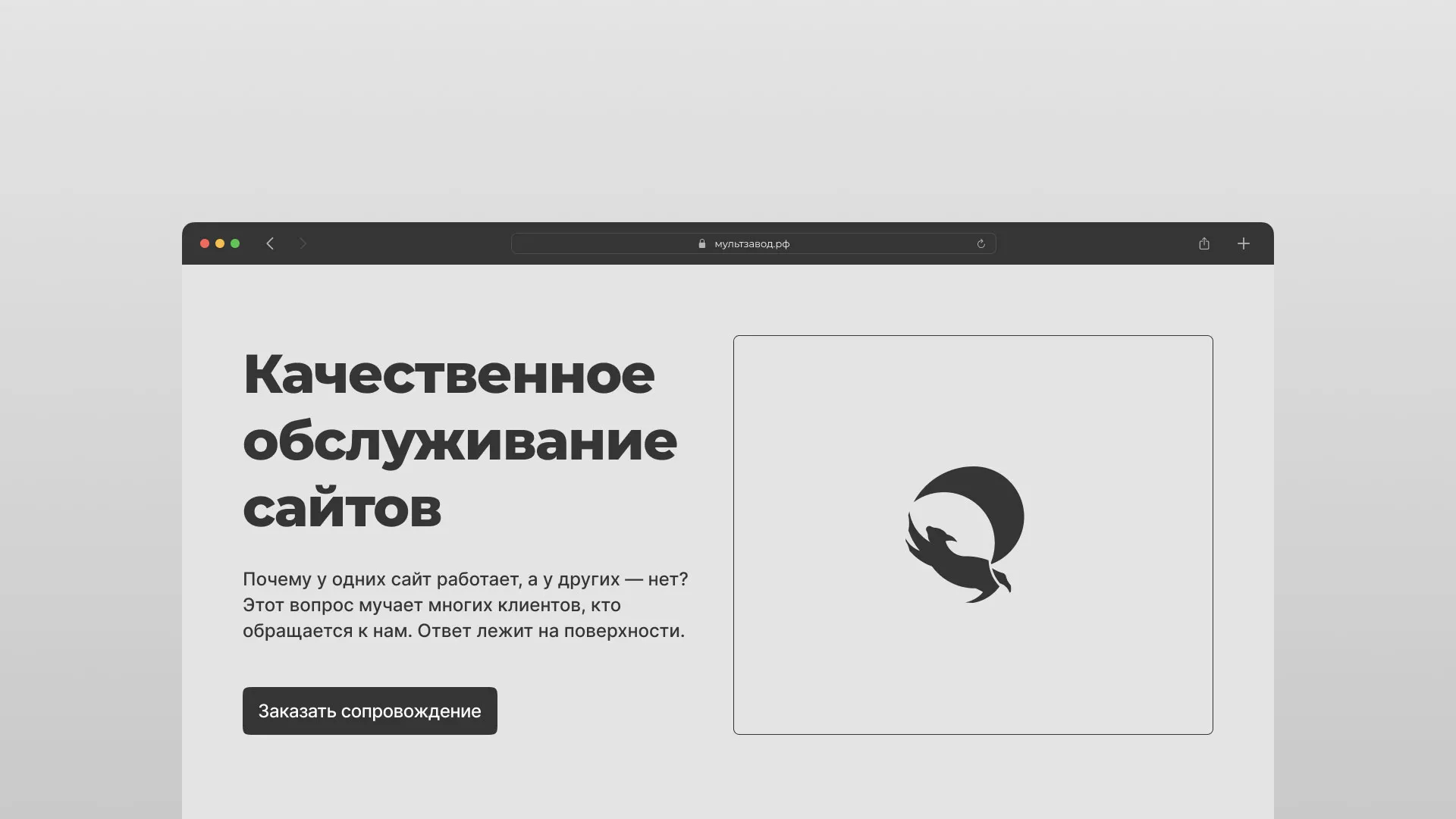 Комплексное сопровождение сайтов в Уфе Комплексное сопровождение сайтов в Уфе