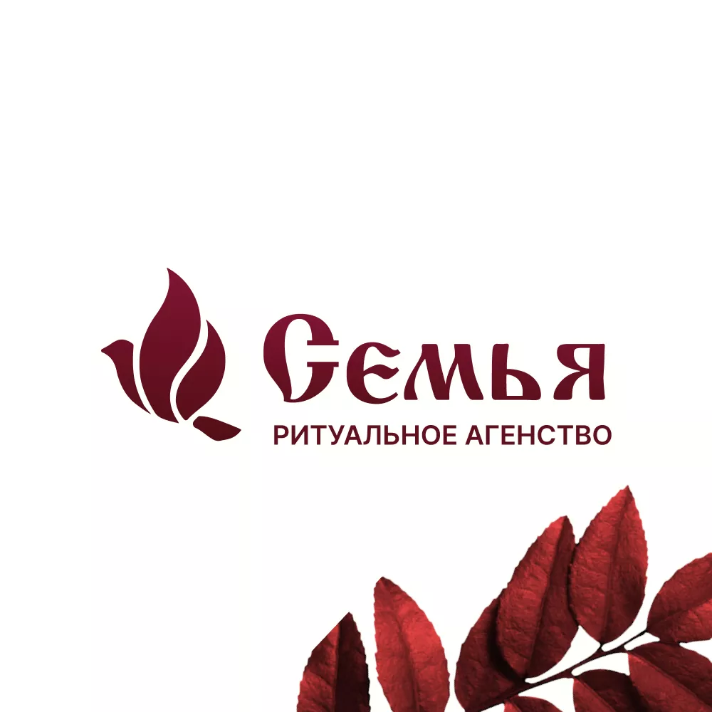 Разработка логотипа и сайта в Уфе ритуальных услуг «Семья»