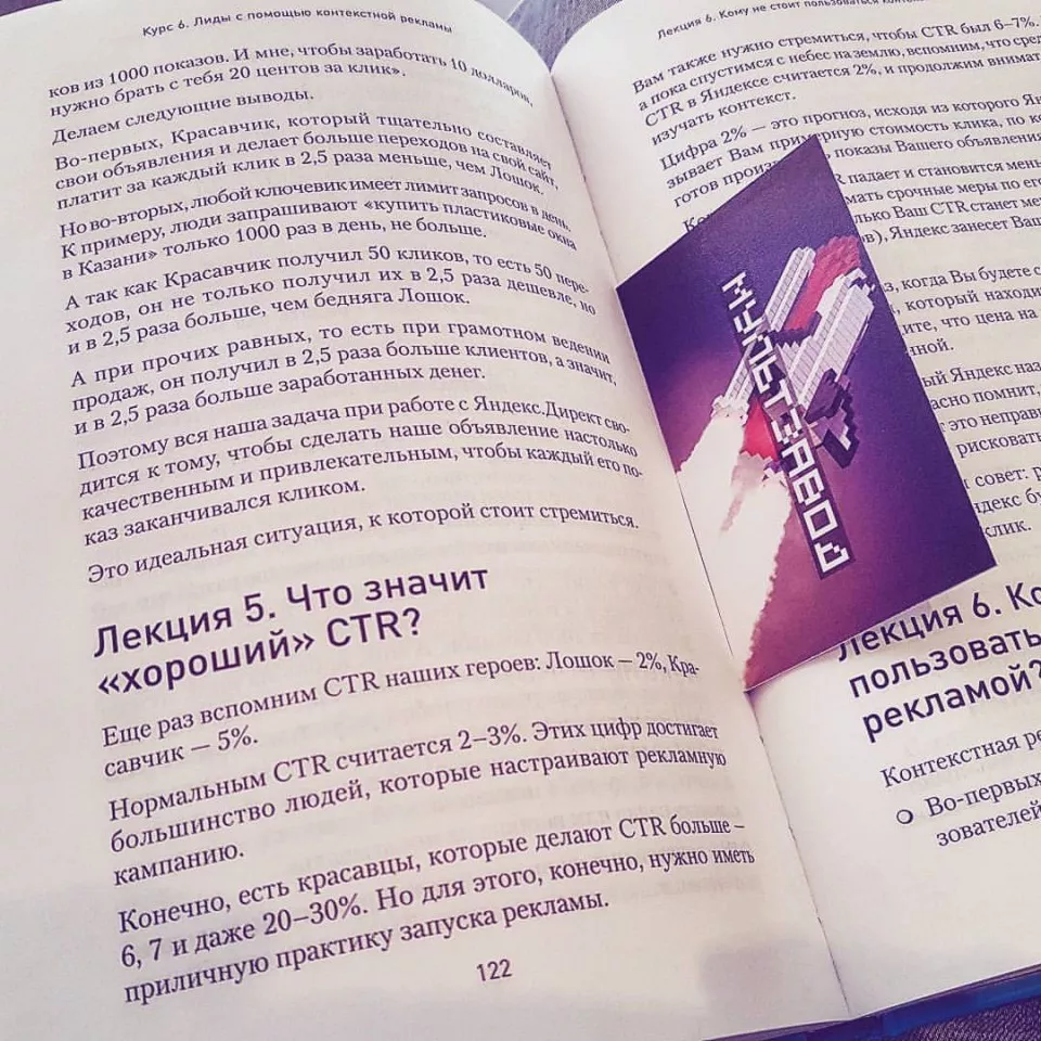 Современные книги в Уфе пишут для детей