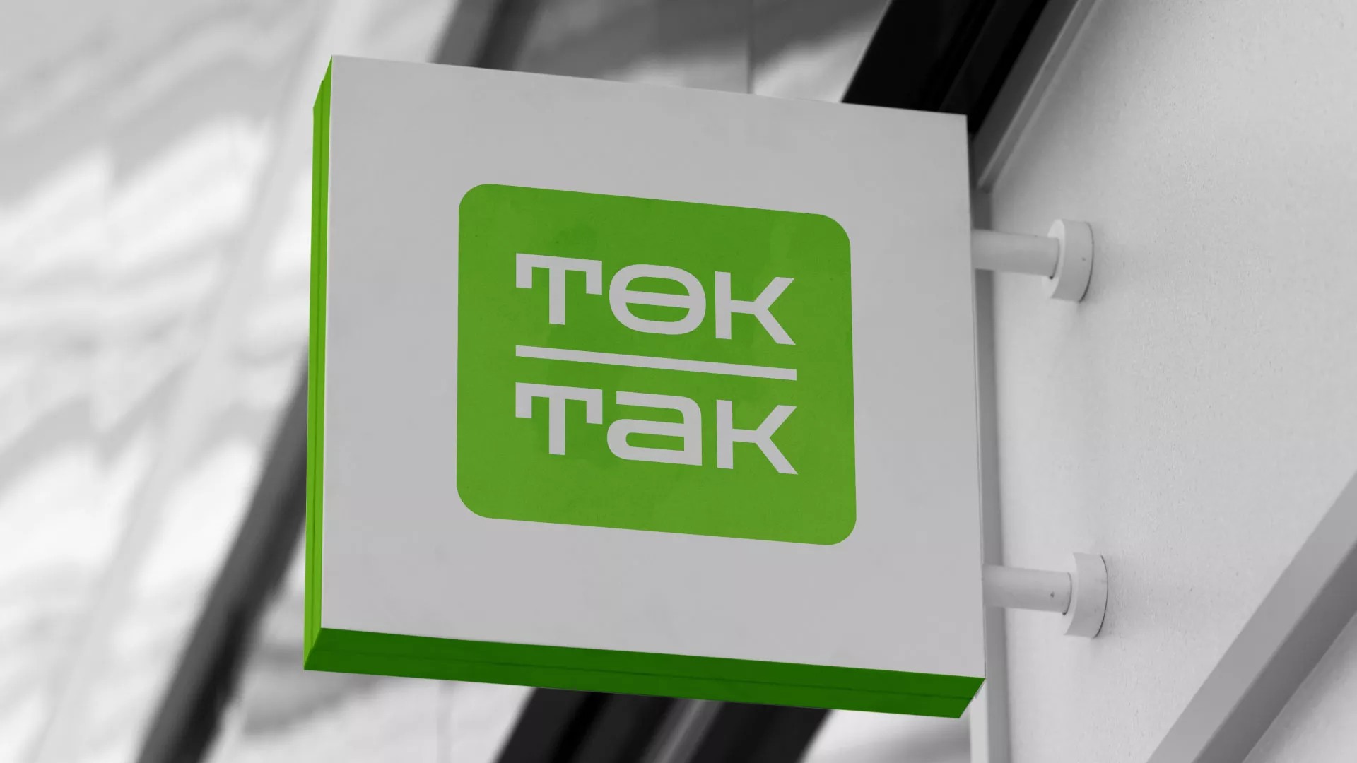 Создание логотипа компании «Ток-Так» в Уфе