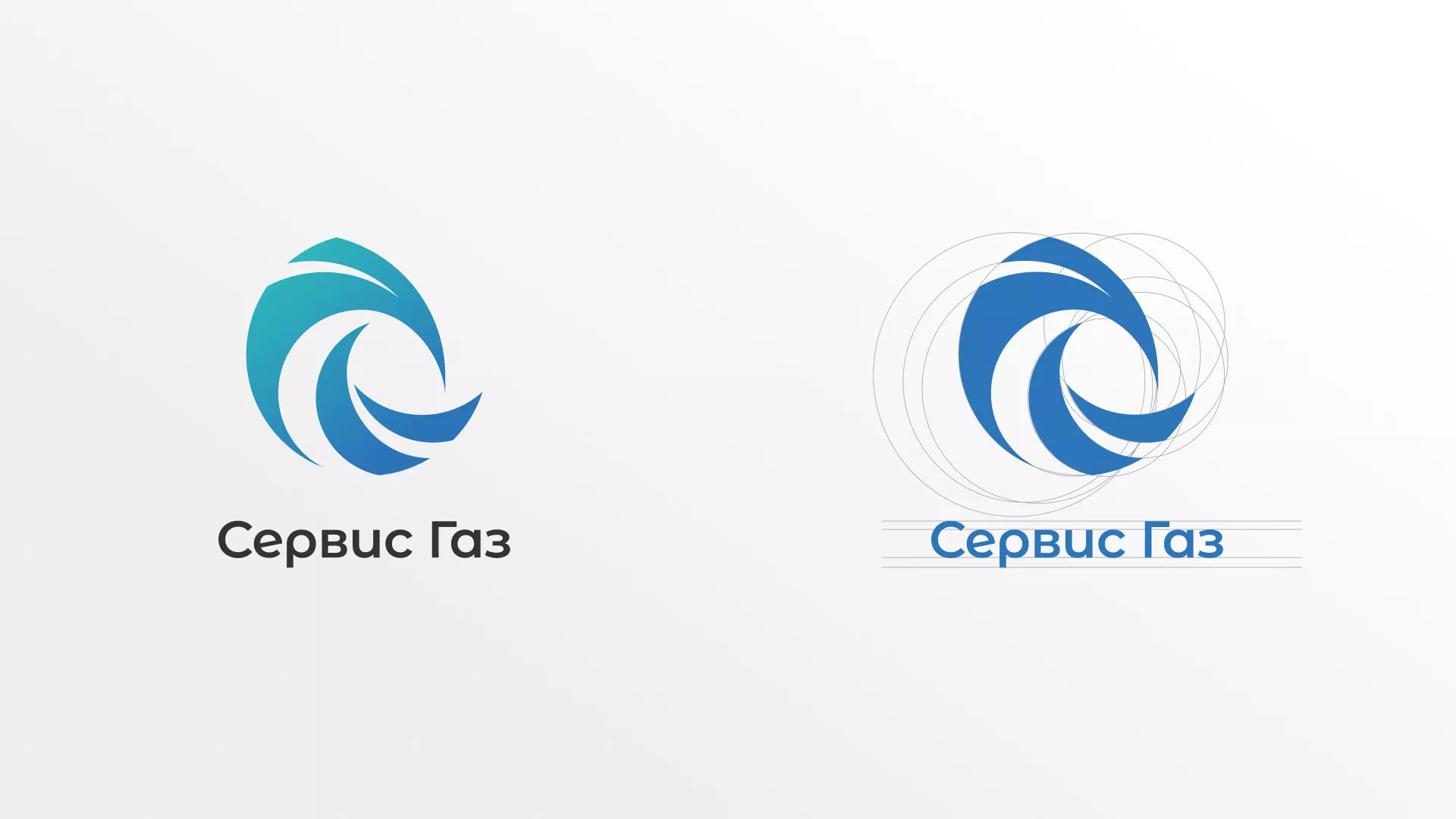 Создание логотипа газовой компании «Сервис Газ» в Уфе