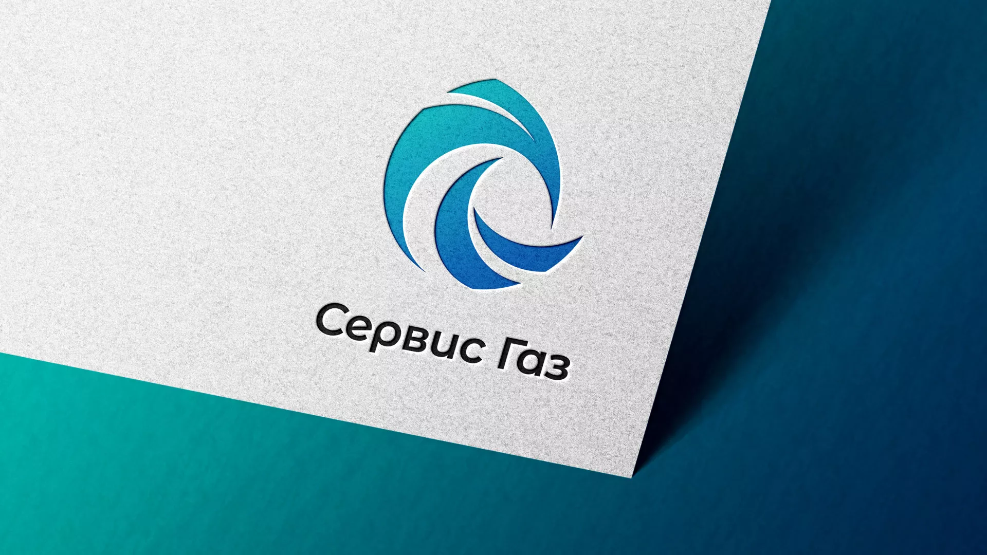 Создание логотипа газовой компании «Сервис Газ» в Уфе