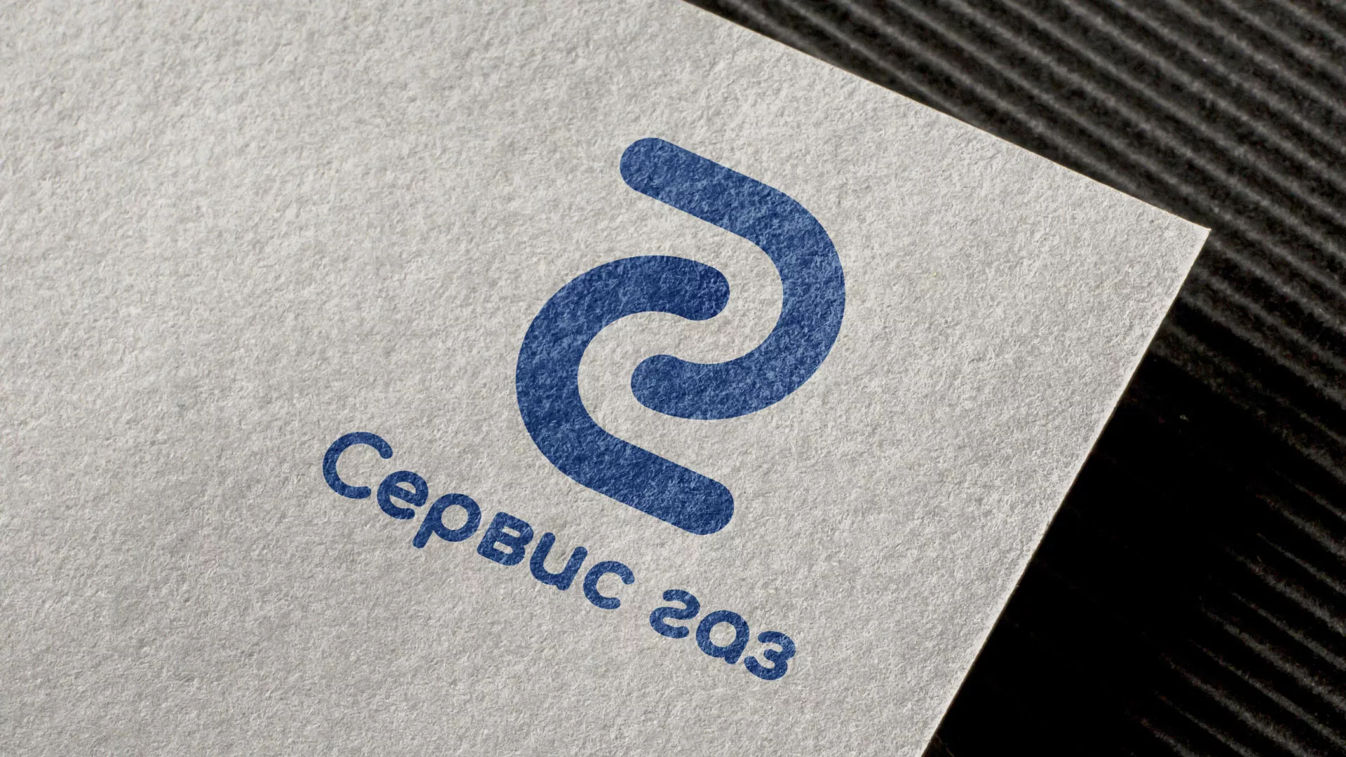 Разработка логотипа «Сервис газ» в Уфе