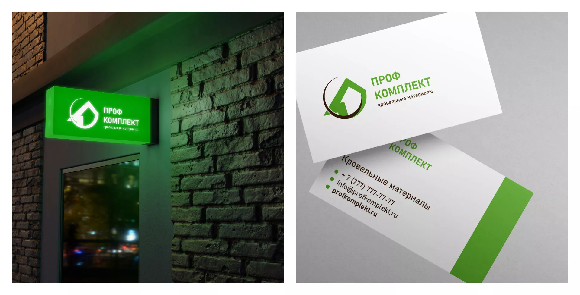 Разработка логотипа компании «Проф Комплект» в Уфе