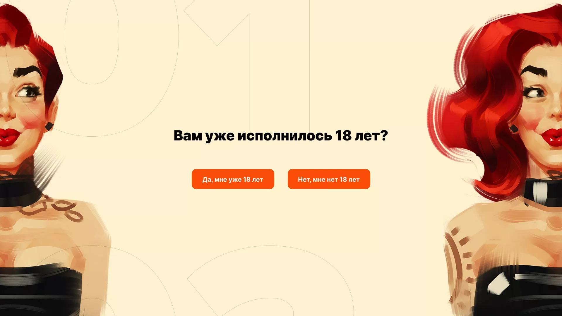 Создание интернет-магазина «Главсексмаг» в Уфе