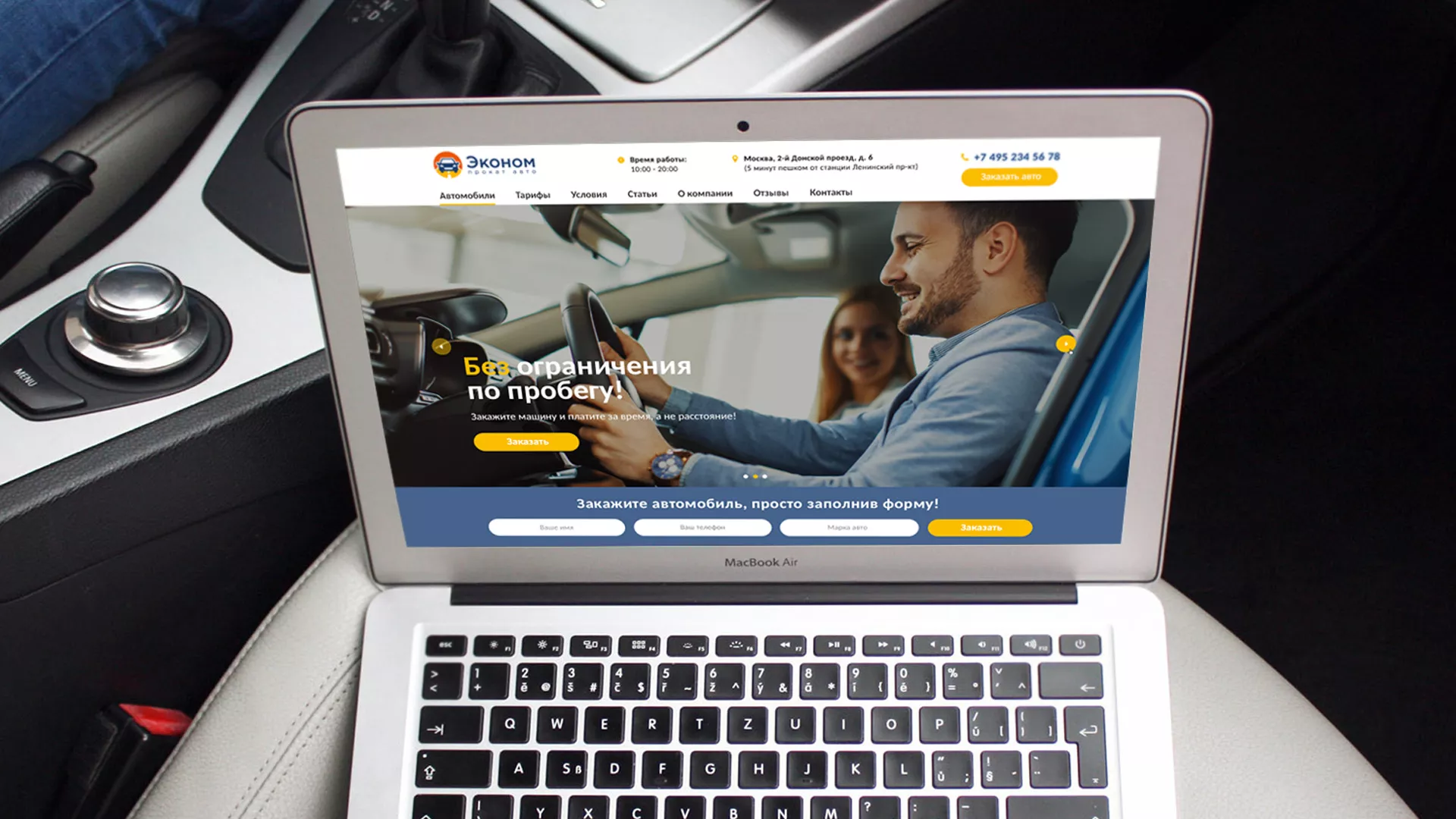 Разработка сайта для проката автомобилей в Уфе
