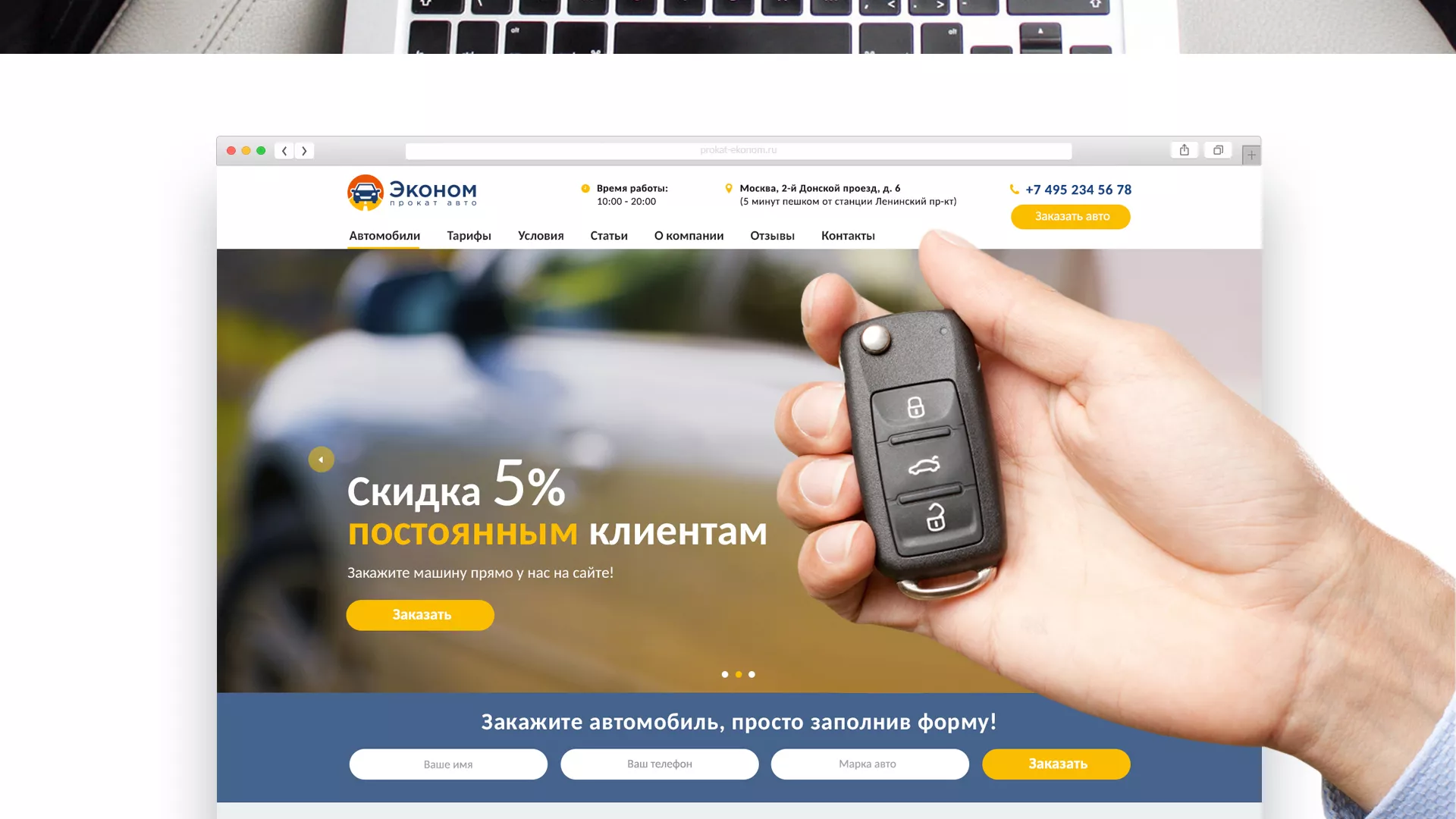 Разработка сайта для проката автомобилей в Уфе