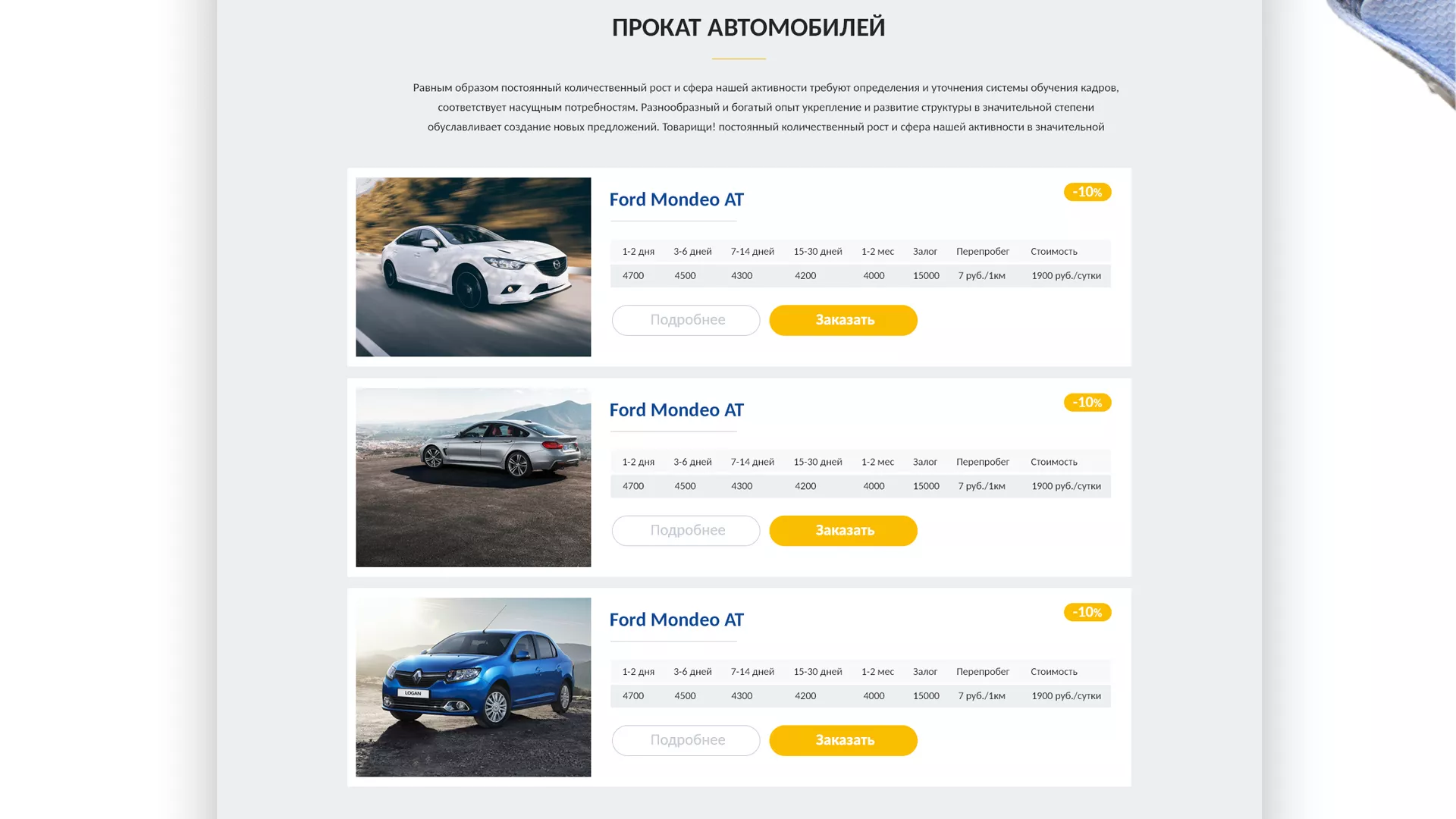 Разработка сайта для проката автомобилей в Уфе