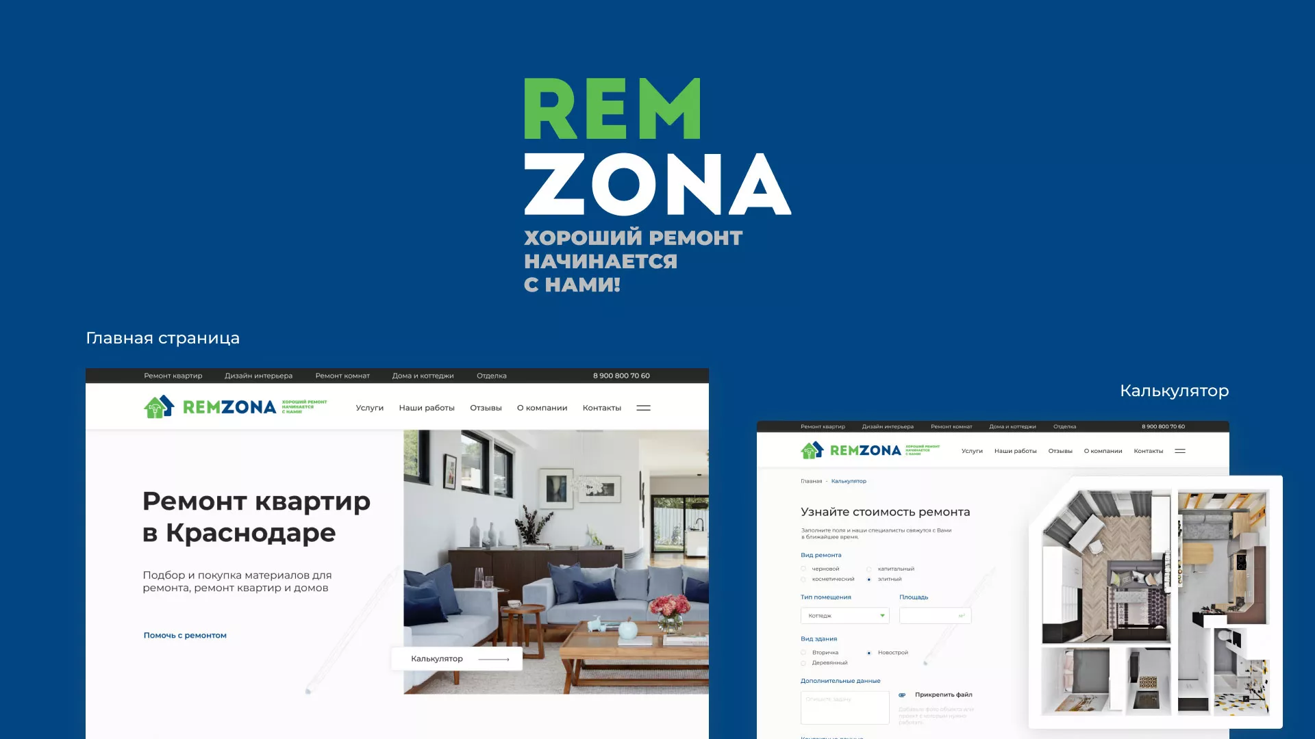 Разработка сайта компании «REMZONA» в Уфе