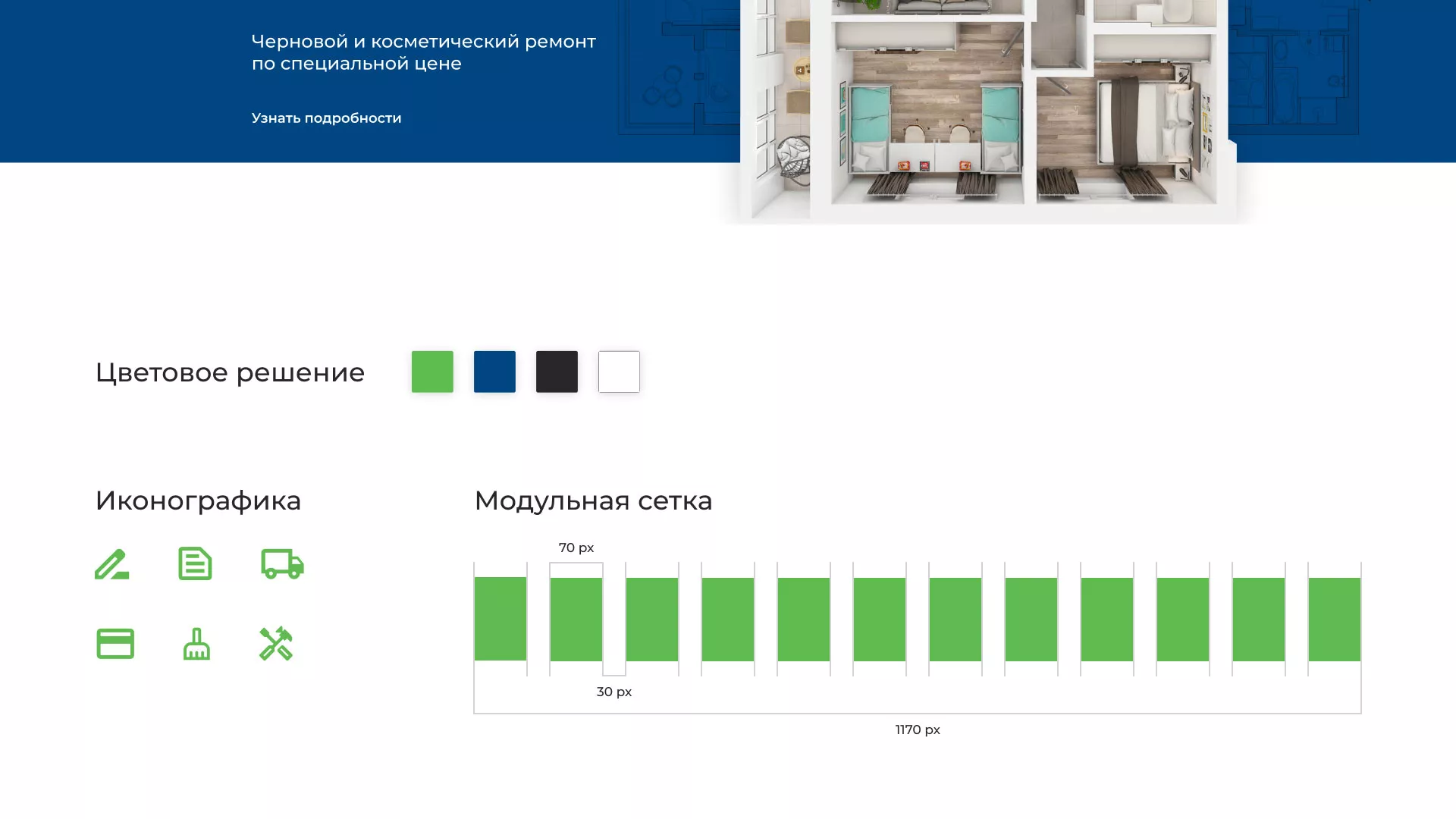 Разработка сайта компании «REMZONA» в Уфе