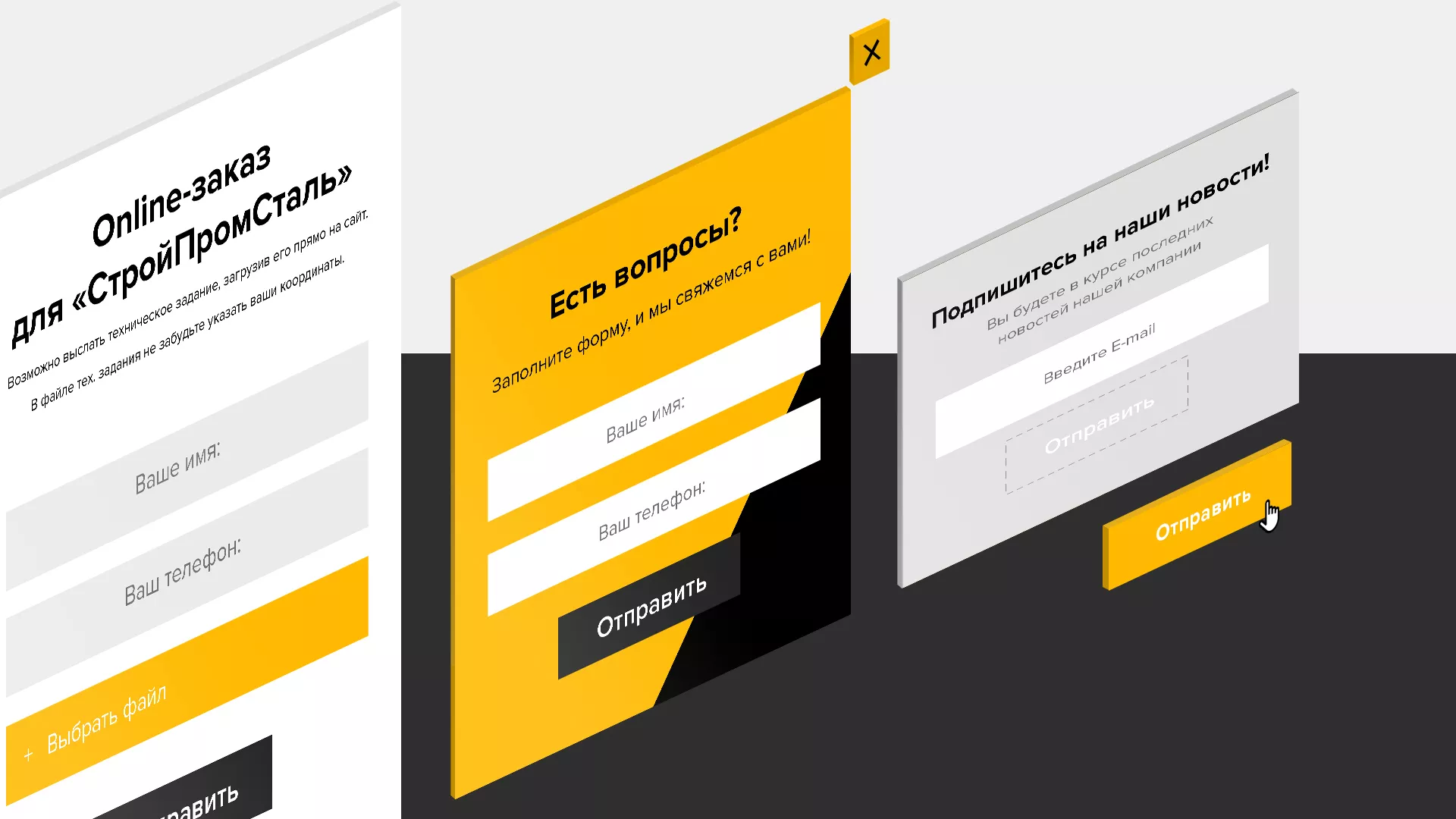 Создание сайта в Уфе для компании «СтройПромСталь»