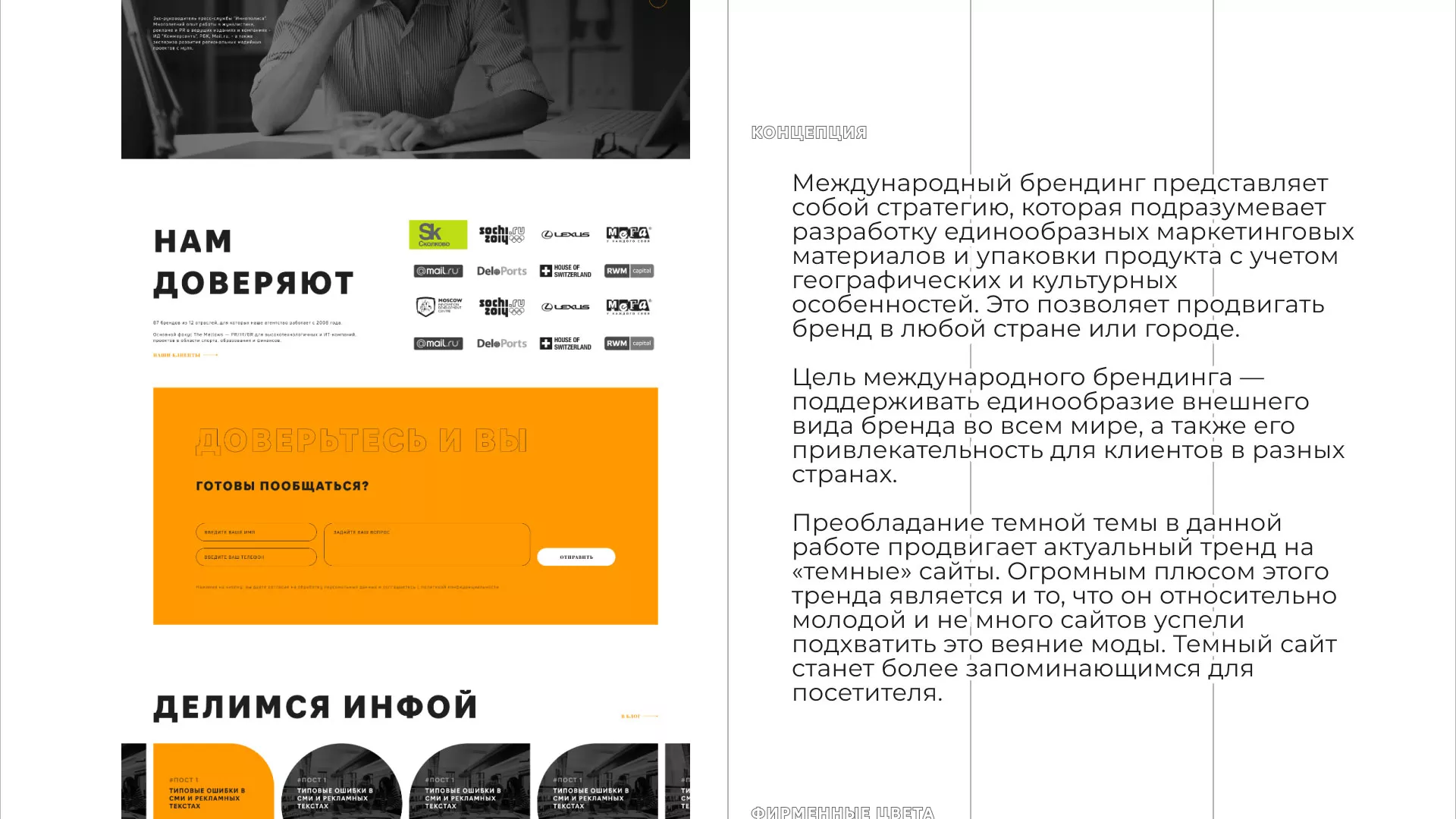 Разработка сайта креативного агентства «The Mellows» в Уфе