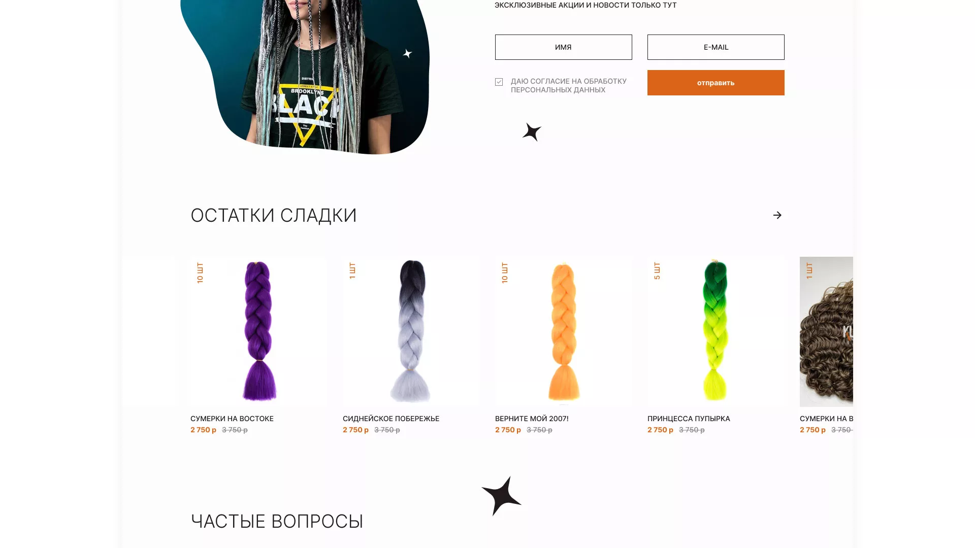 Создание интернет-магазина «КудриШоп» в Уфе