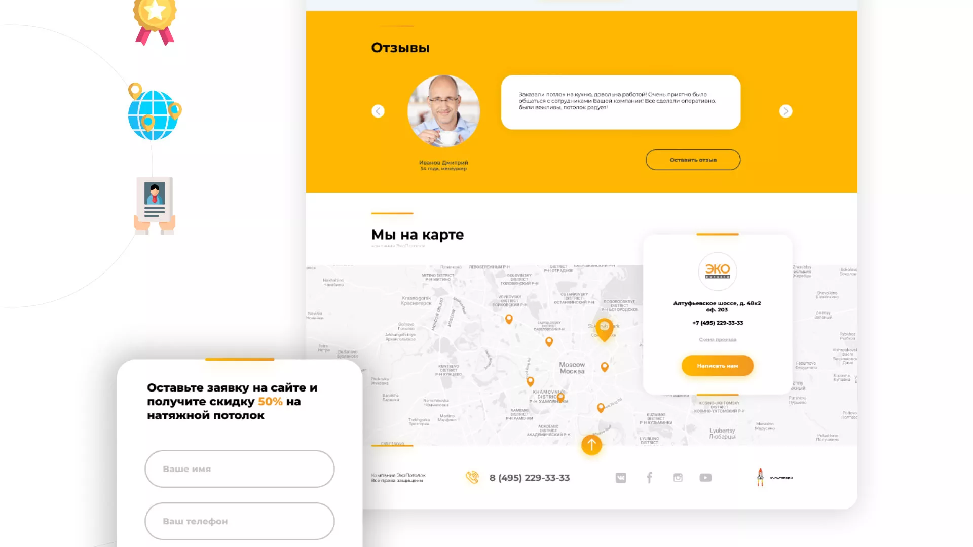 Разработка сайта по натяжным потолкам «Эко Потолки» в Уфе