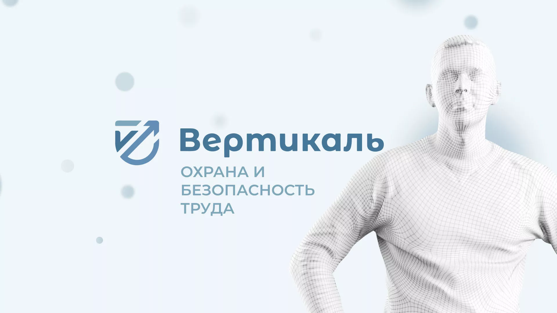 Создание сайта учебного центра «Вертикаль» в Уфе