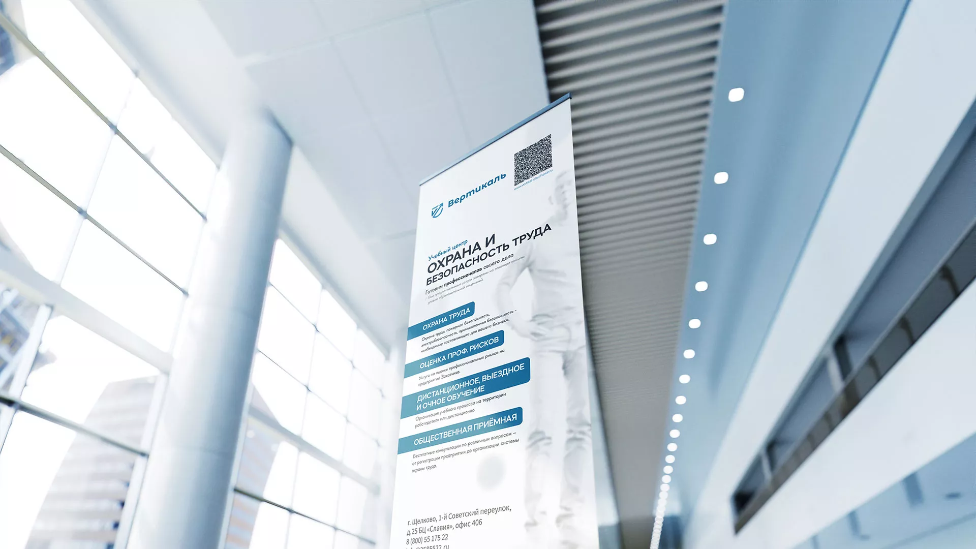 Разработка дизайн-макета ролл-ап стенда для учебного центра «Вертикаль» в Уфе