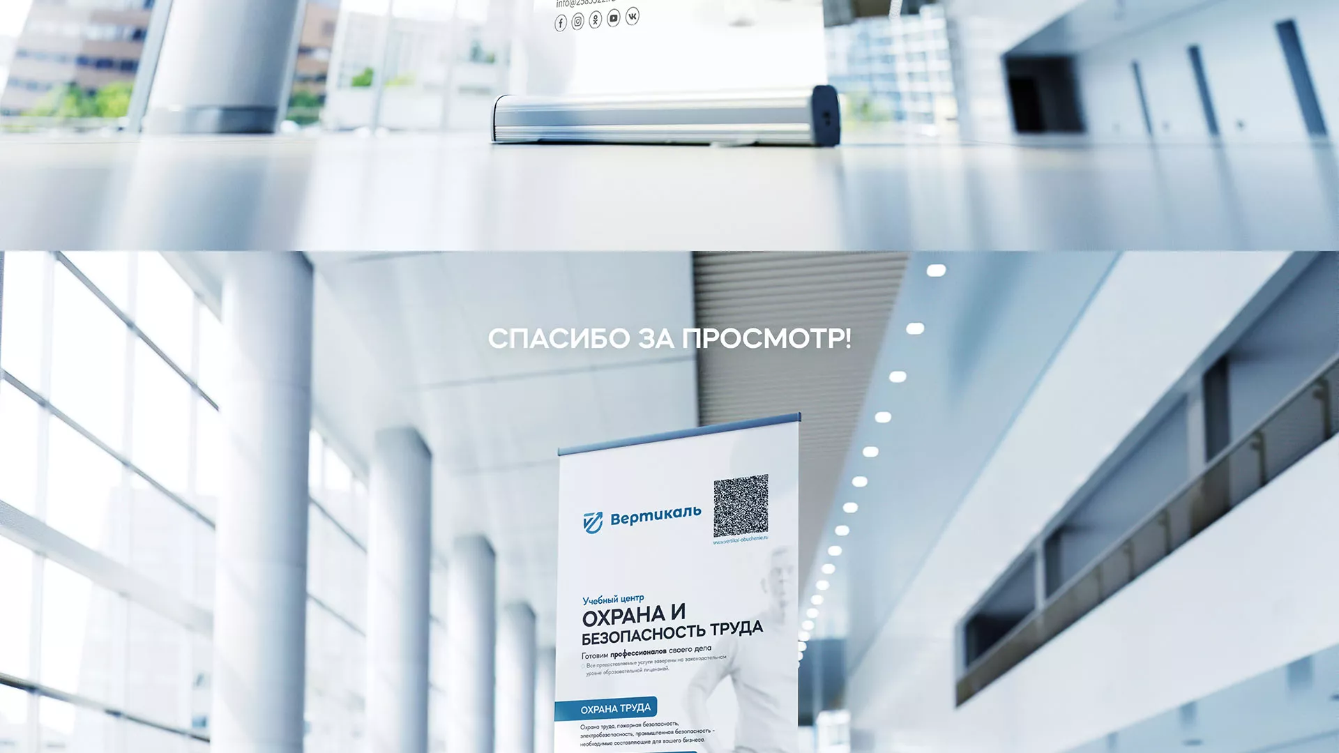 Разработка дизайн-макета ролл-ап стенда для учебного центра «Вертикаль» в Уфе