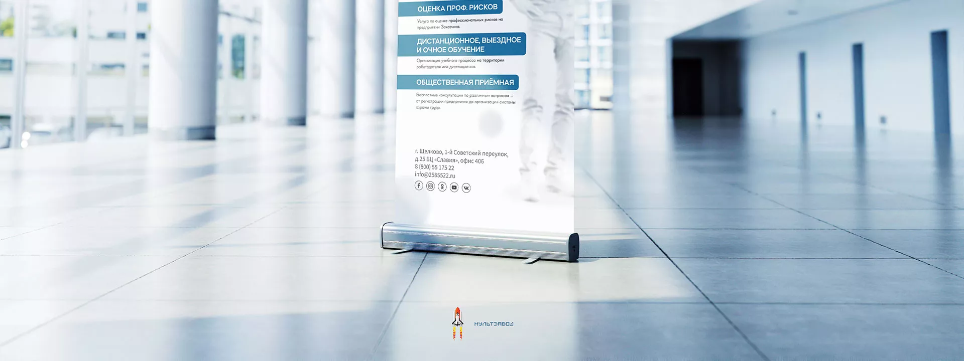 Разработка дизайн-макета ролл-ап стенда для учебного центра «Вертикаль» в Уфе