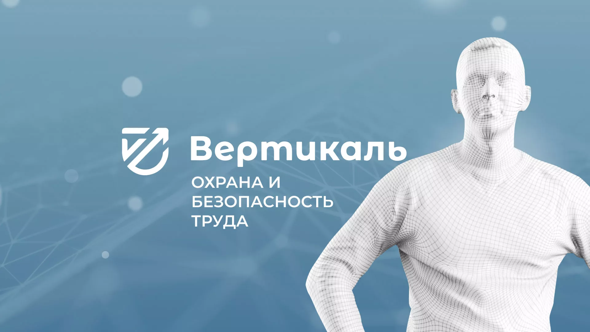 Разработка презентации для учебного центра «Вертикаль» в Уфе