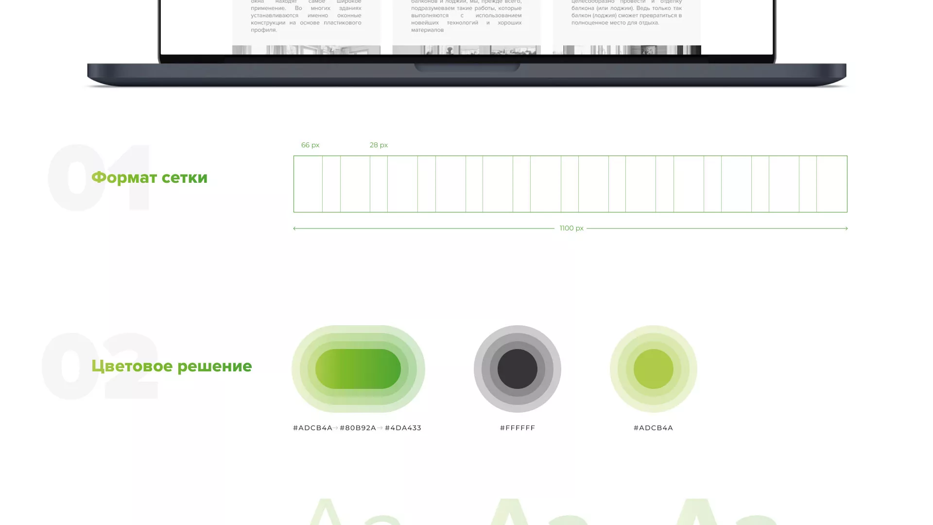 Разработка сайта по продаже пластиковых окон «Стильные окна» в Уфе