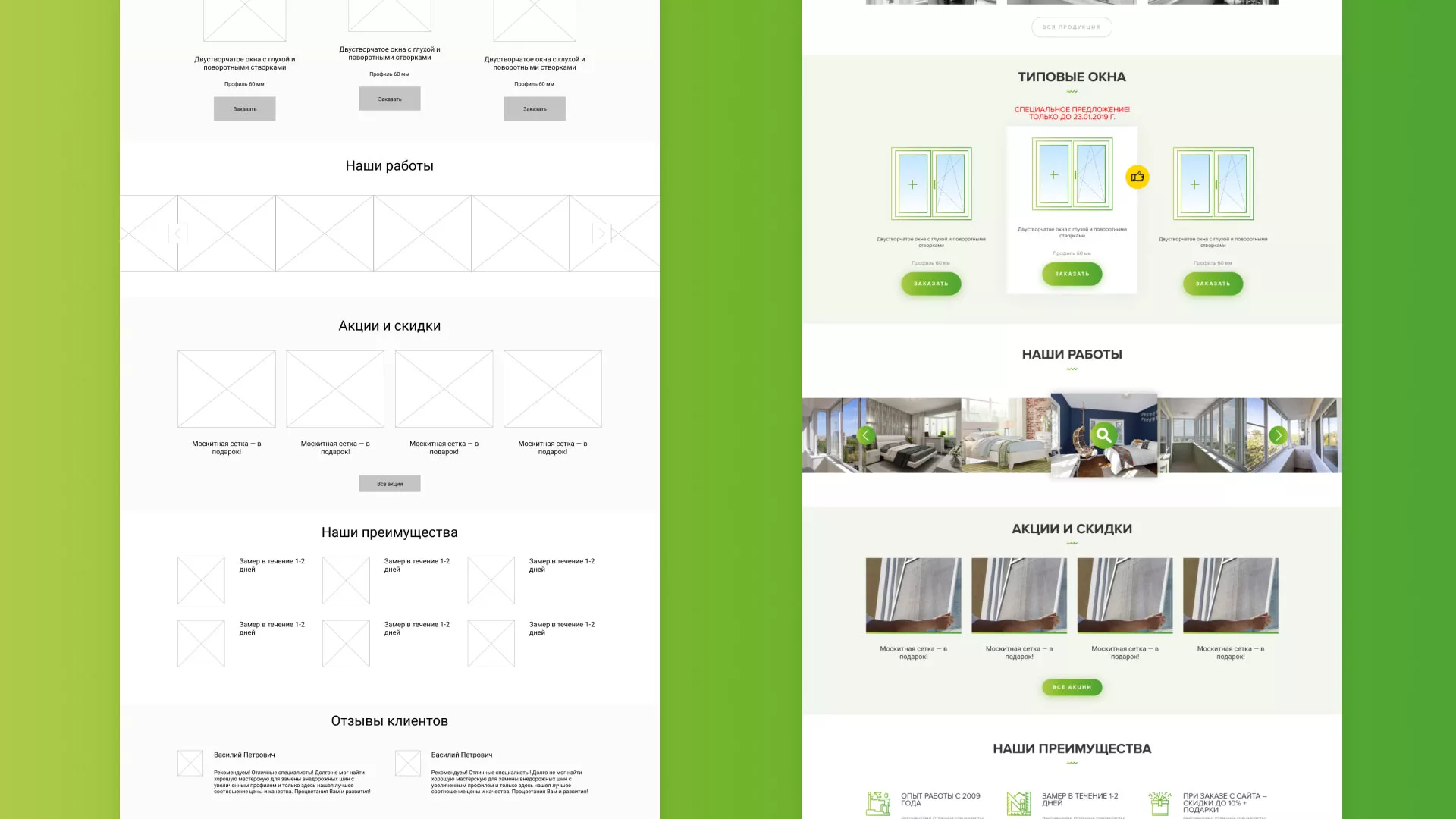 Разработка сайта по продаже пластиковых окон «Стильные окна» в Уфе