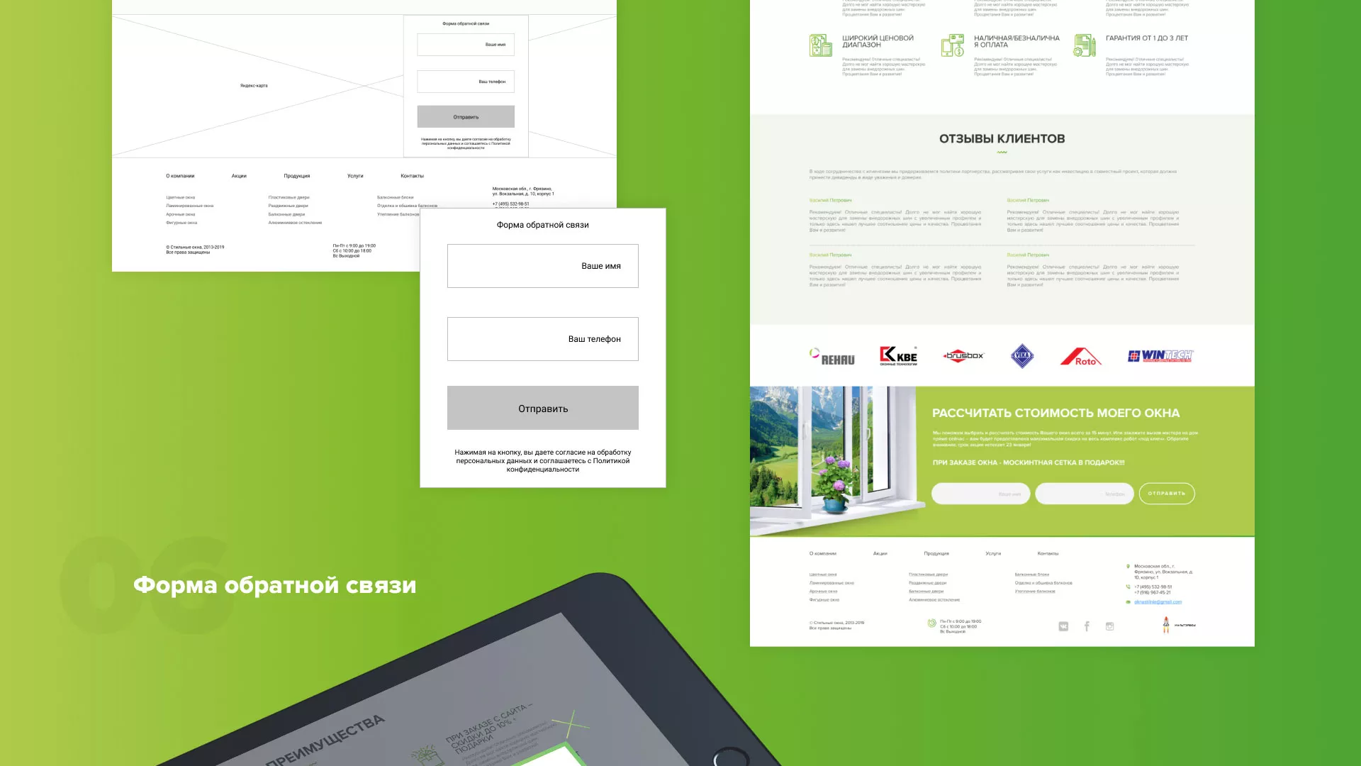 Разработка сайта по продаже пластиковых окон «Стильные окна» в Уфе
