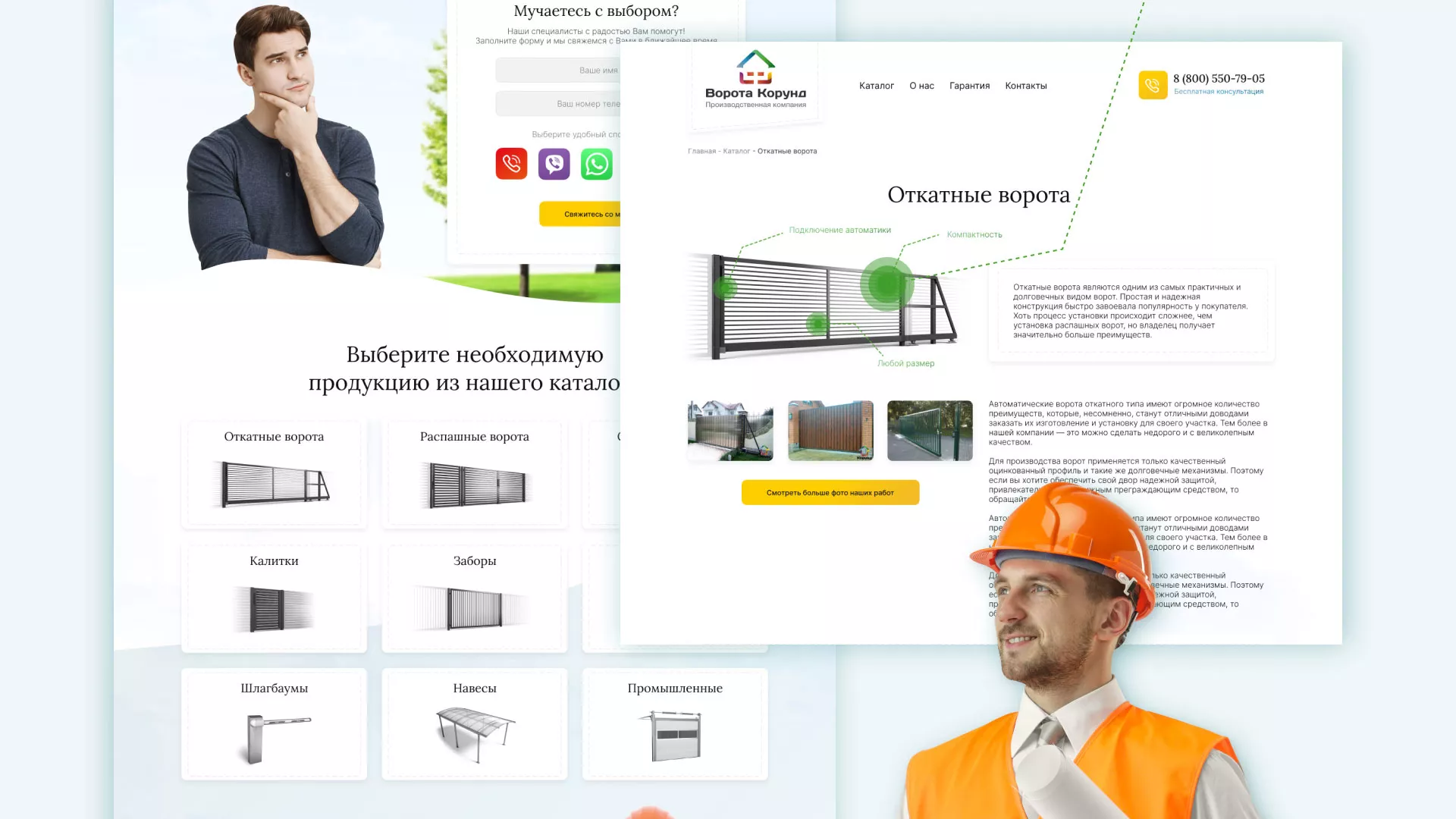 Разработка сайта производственной компании «Корунд» в Уфе