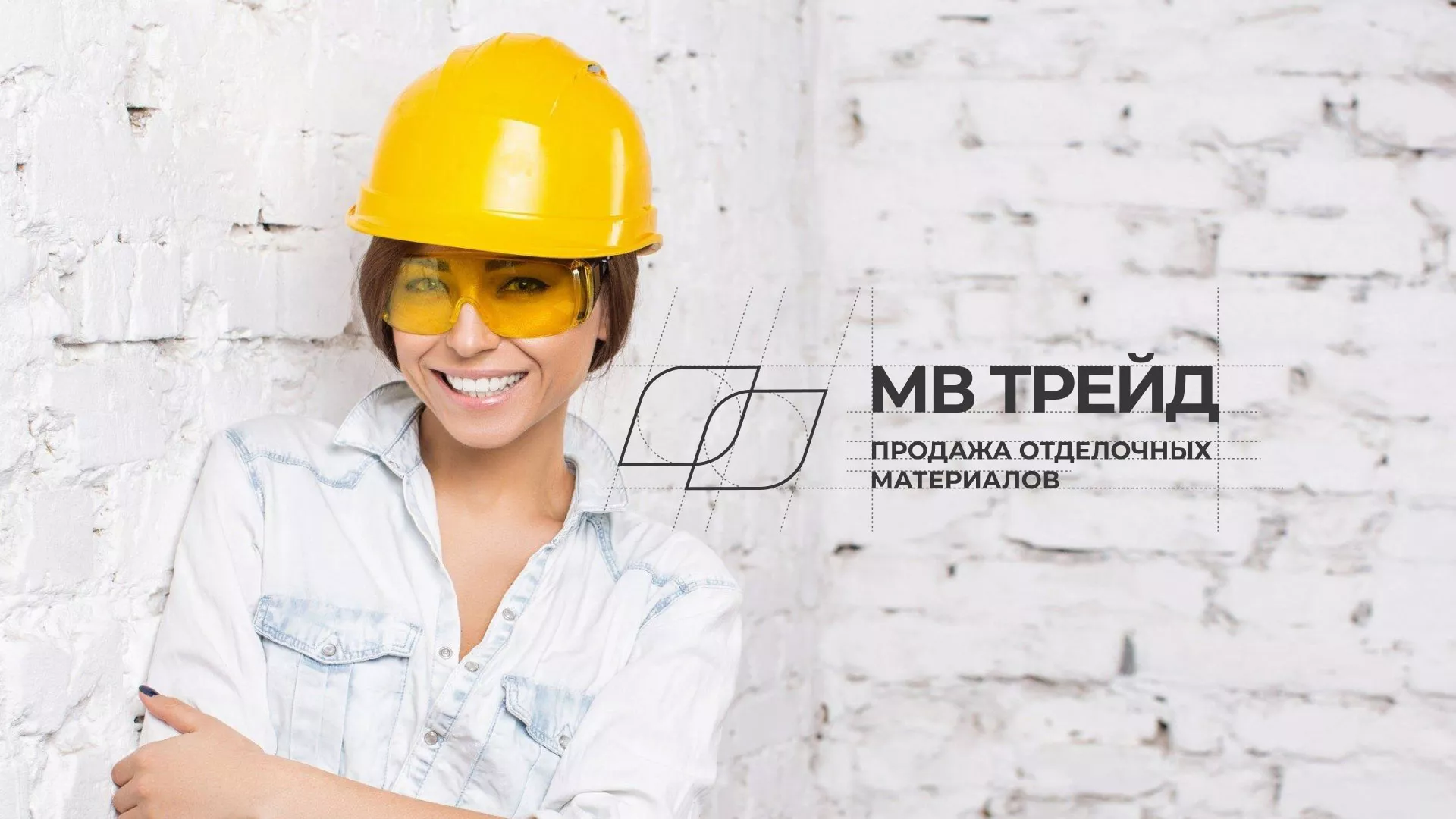 Разработка логотипа и сайта компании «МВ Трейд» в Уфе