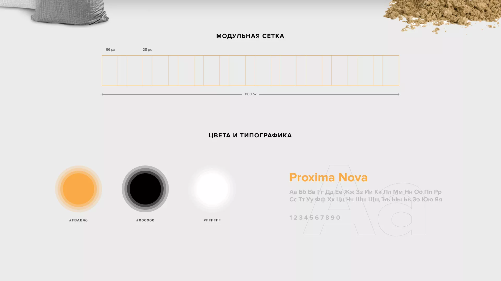 Разработка сайта по продаже нерудных материалов «Карьер» в Уфе