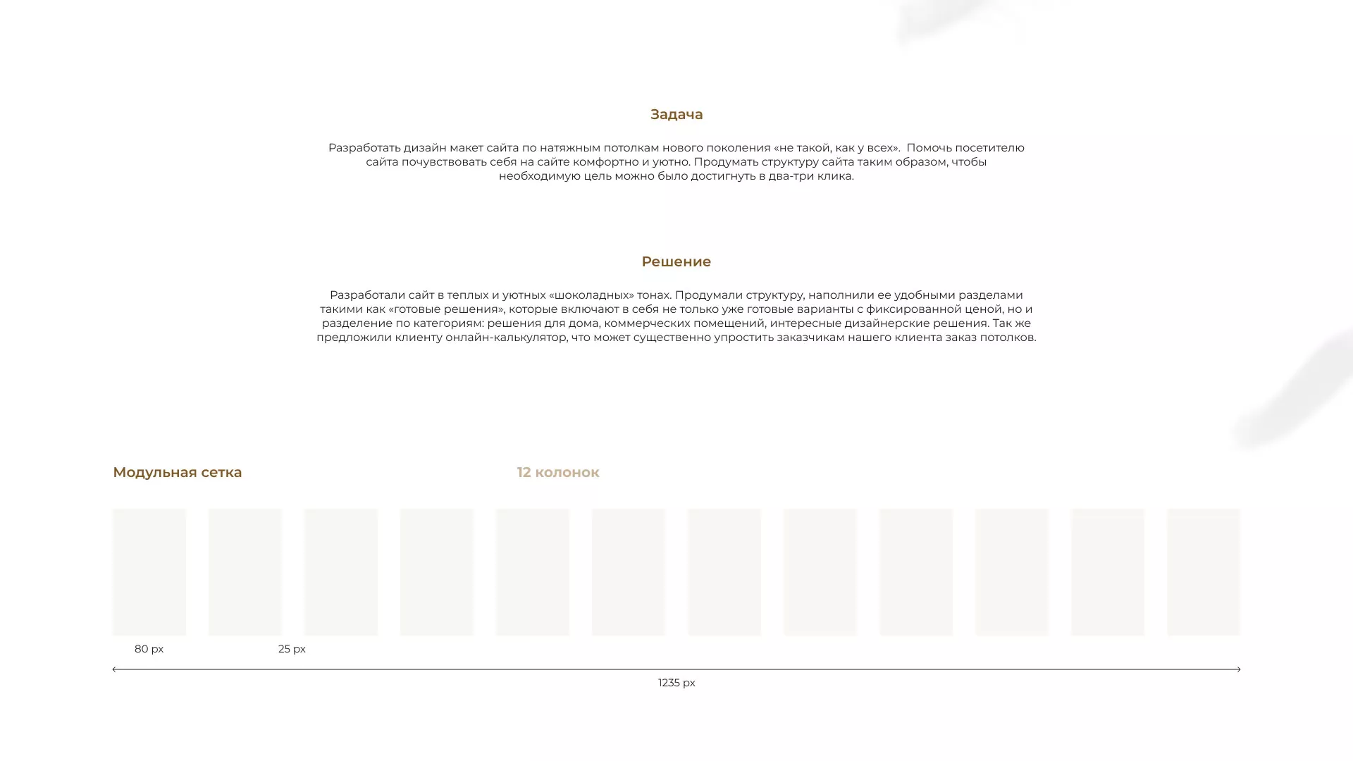 Разработка сайта в Уфе для компании «ODIN GROUP» по установке натяжных потолков