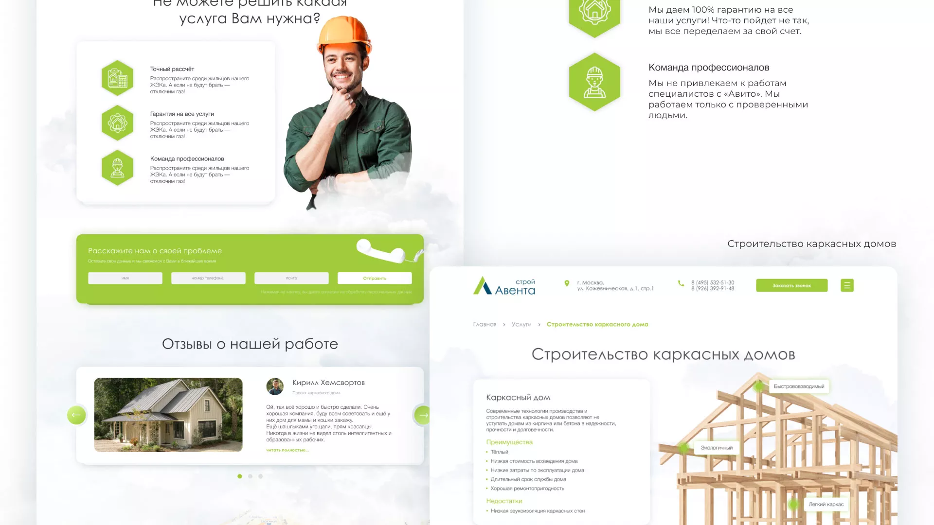 Редизайн сайта компании «Авента Строй» в Уфе