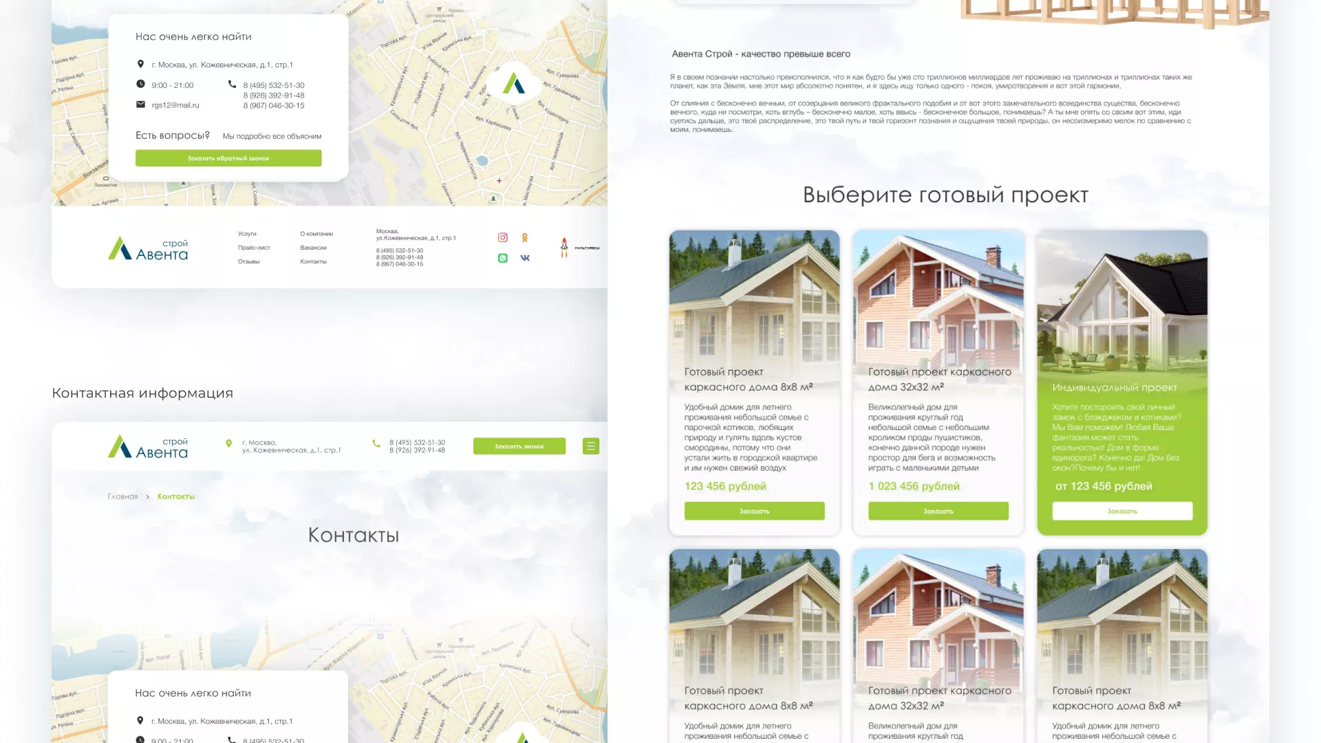 Редизайн сайта компании «Авента Строй» в Уфе