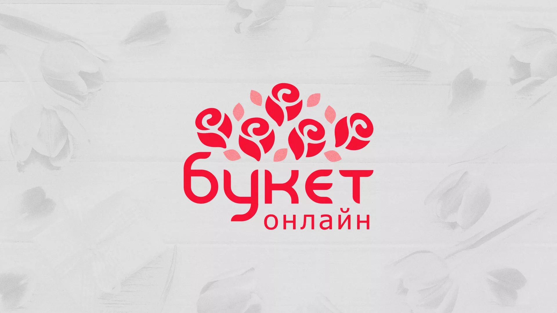 Создание интернет-магазина «Букет-онлайн» по цветам в Уфе