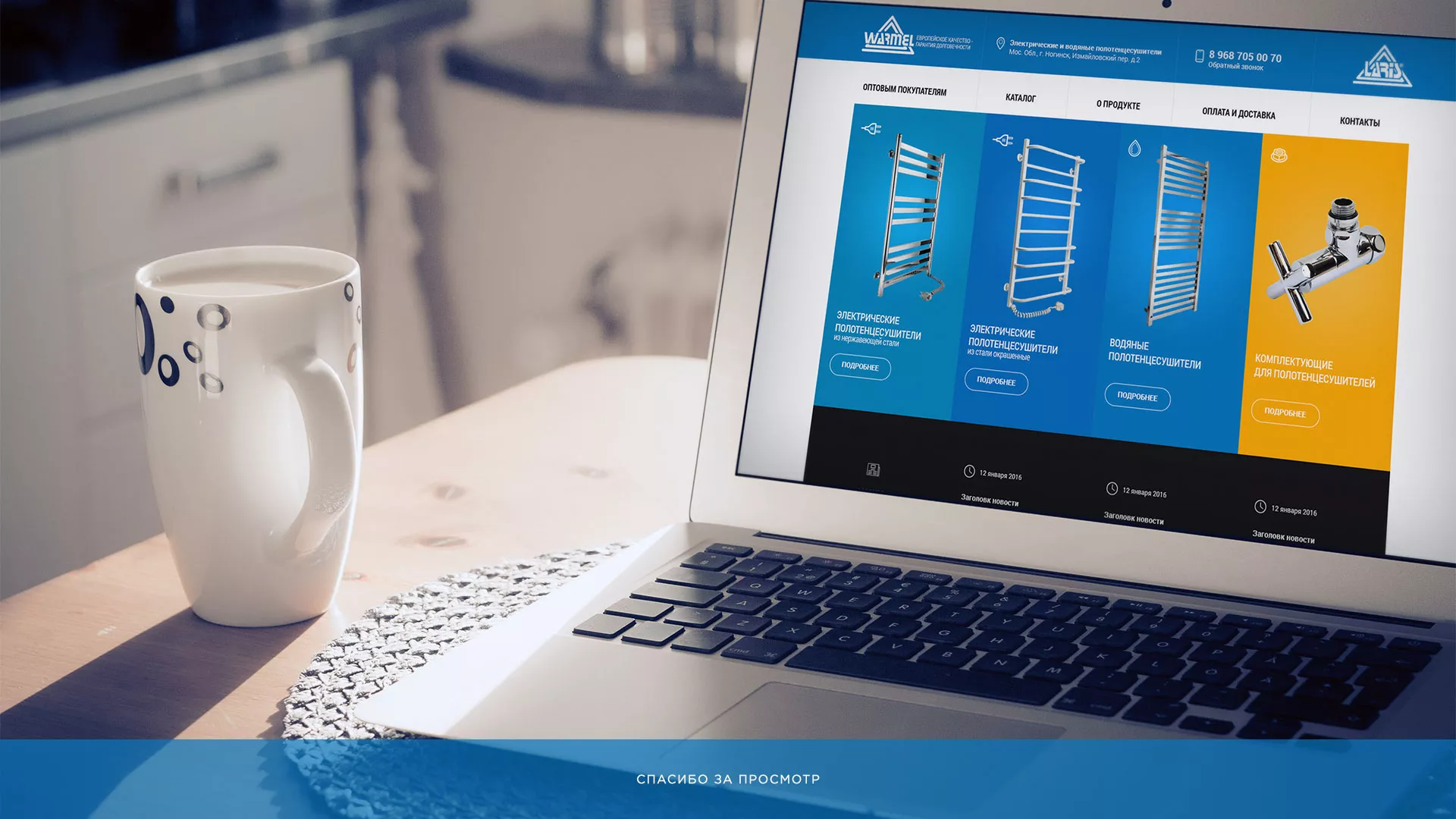 Разработка сайта для компании «WARMEL» по продаже полотенцесушителей в Уфе