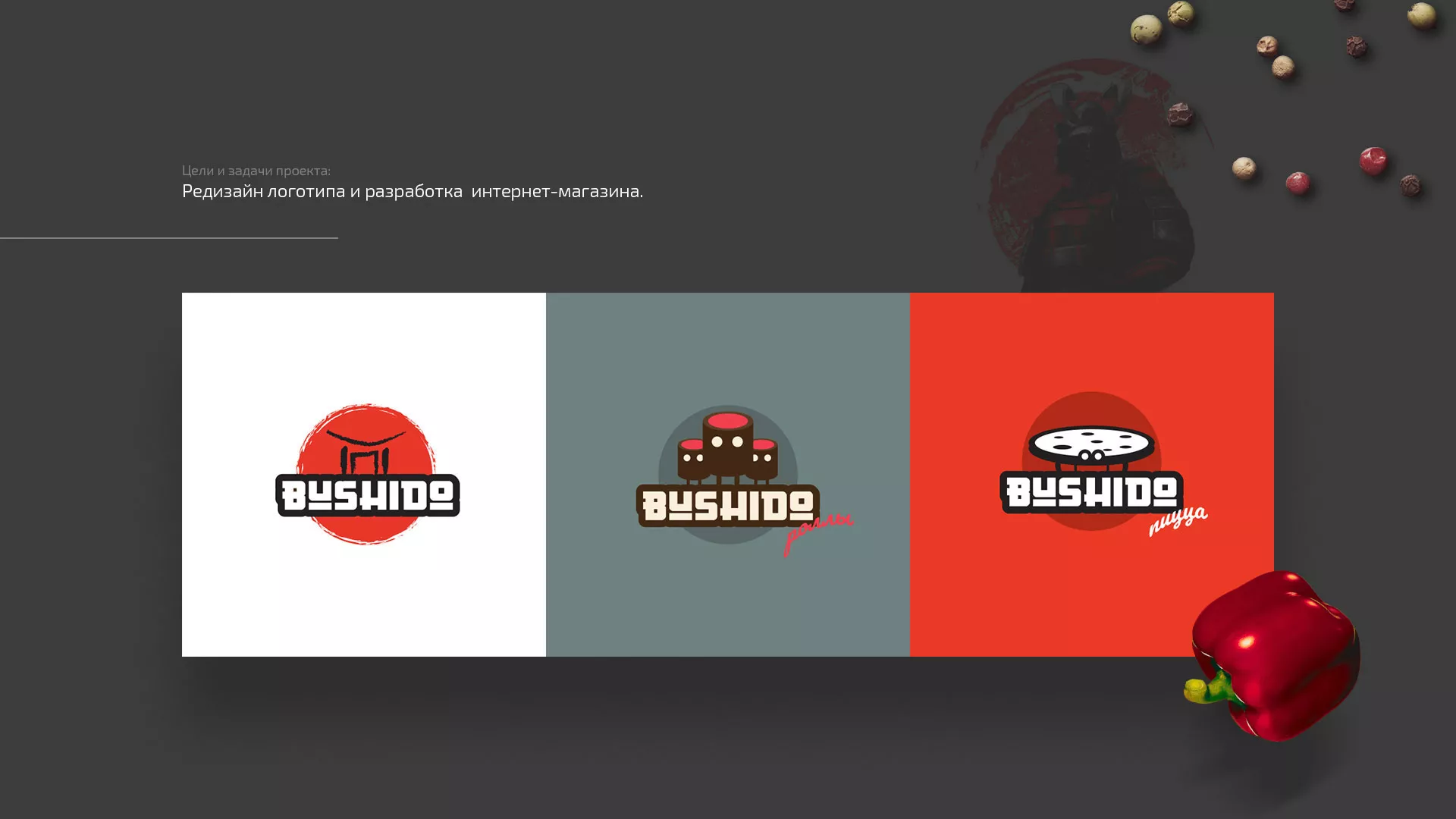 Разработка сайта для пиццерии «BUSHIDO» в Уфе
