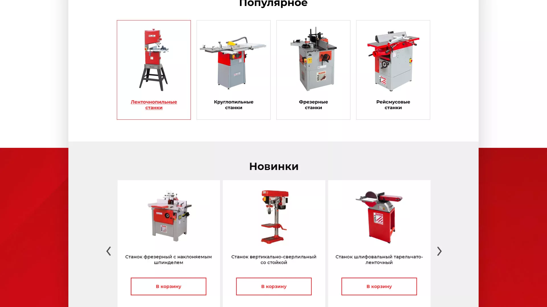 Создание сайта компании «HOLZMANN Maschinen GmbH» в Уфе