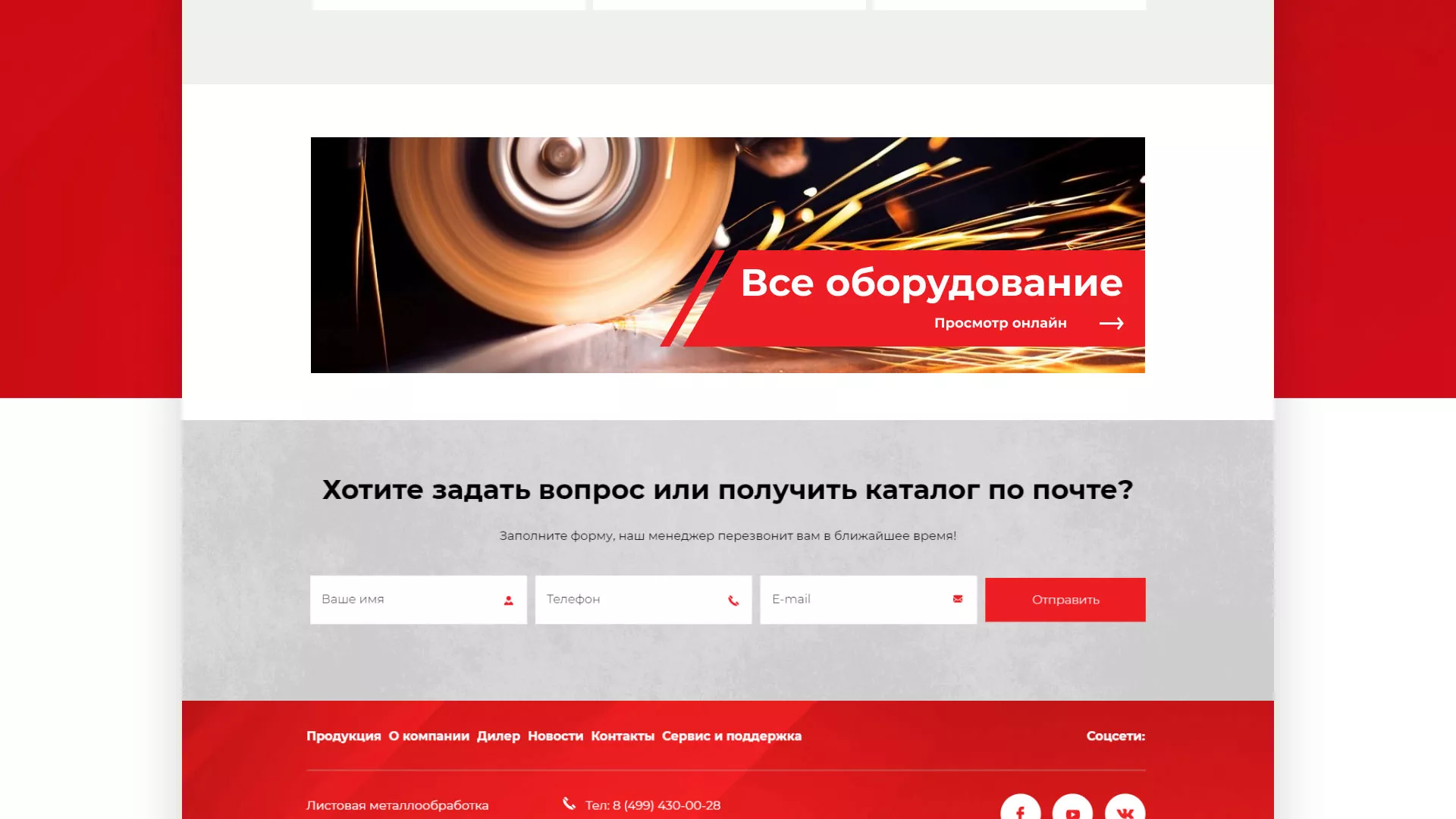 Создание сайта компании «HOLZMANN Maschinen GmbH» в Уфе