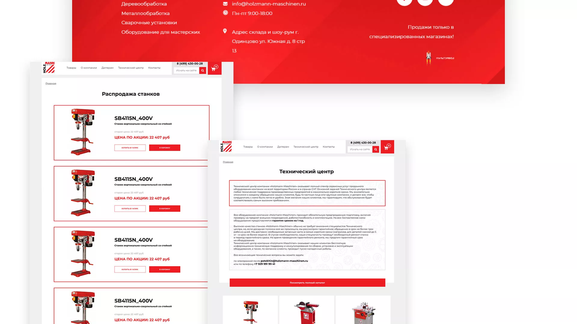 Создание сайта компании «HOLZMANN Maschinen GmbH» в Уфе