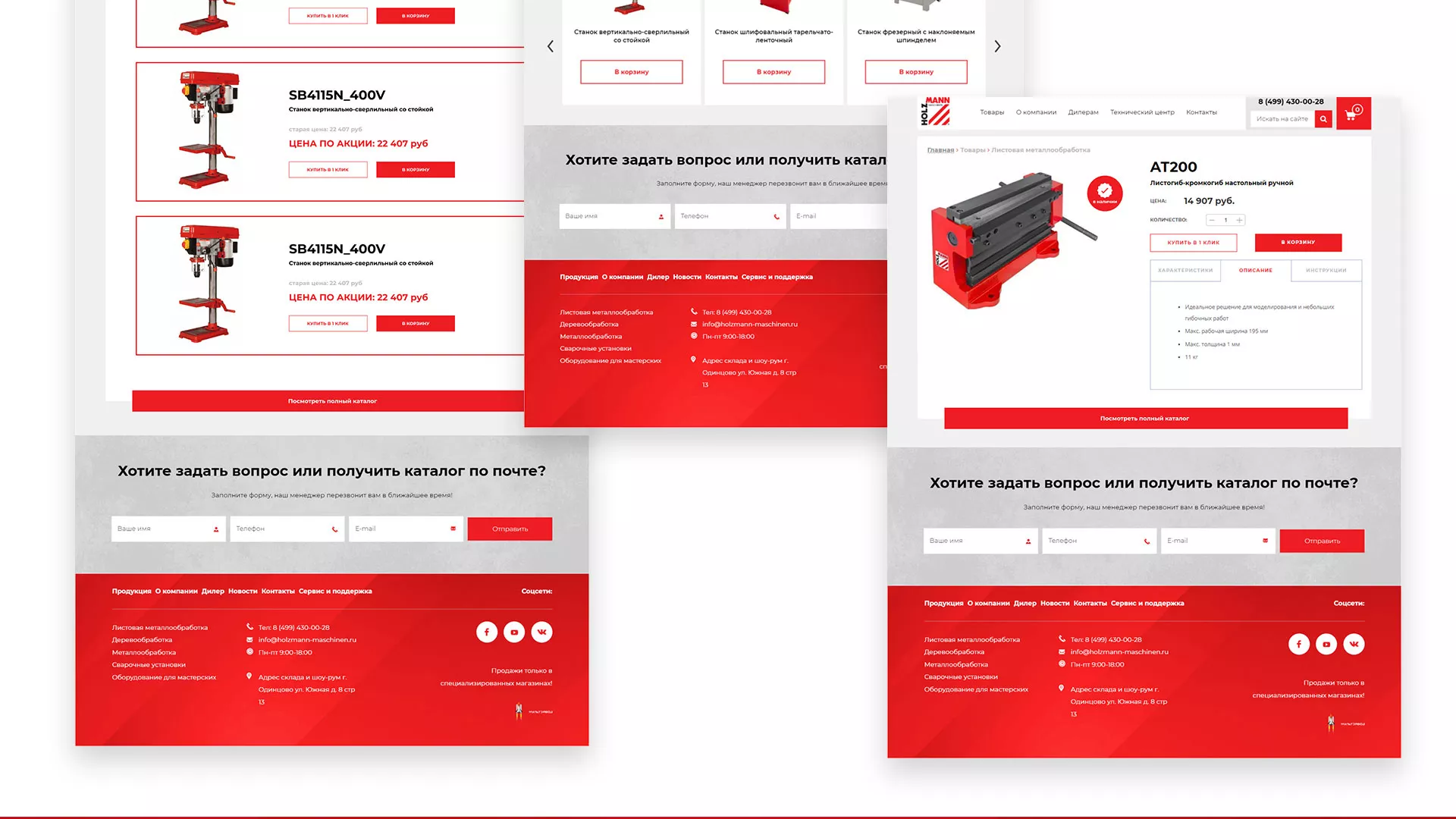 Создание сайта компании «HOLZMANN Maschinen GmbH» в Уфе