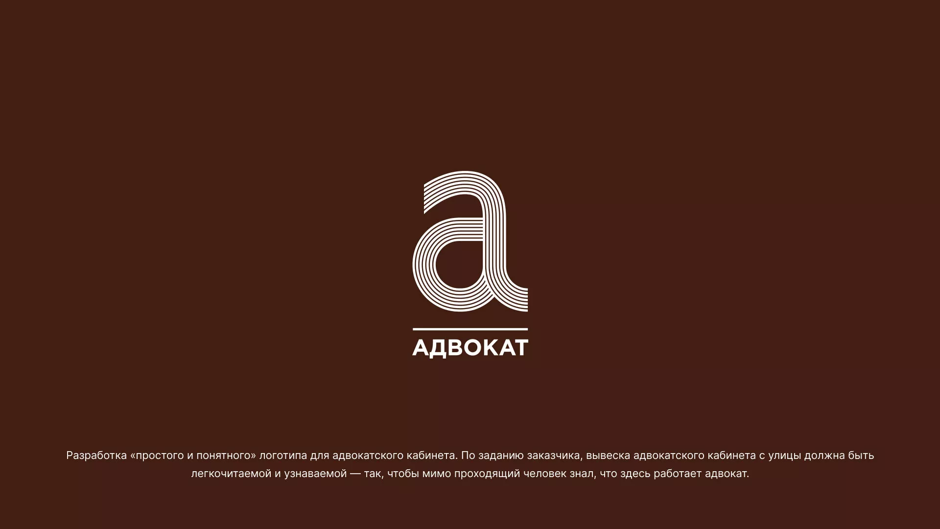 Разработка логотипа для коллегии адвокатов в Уфе