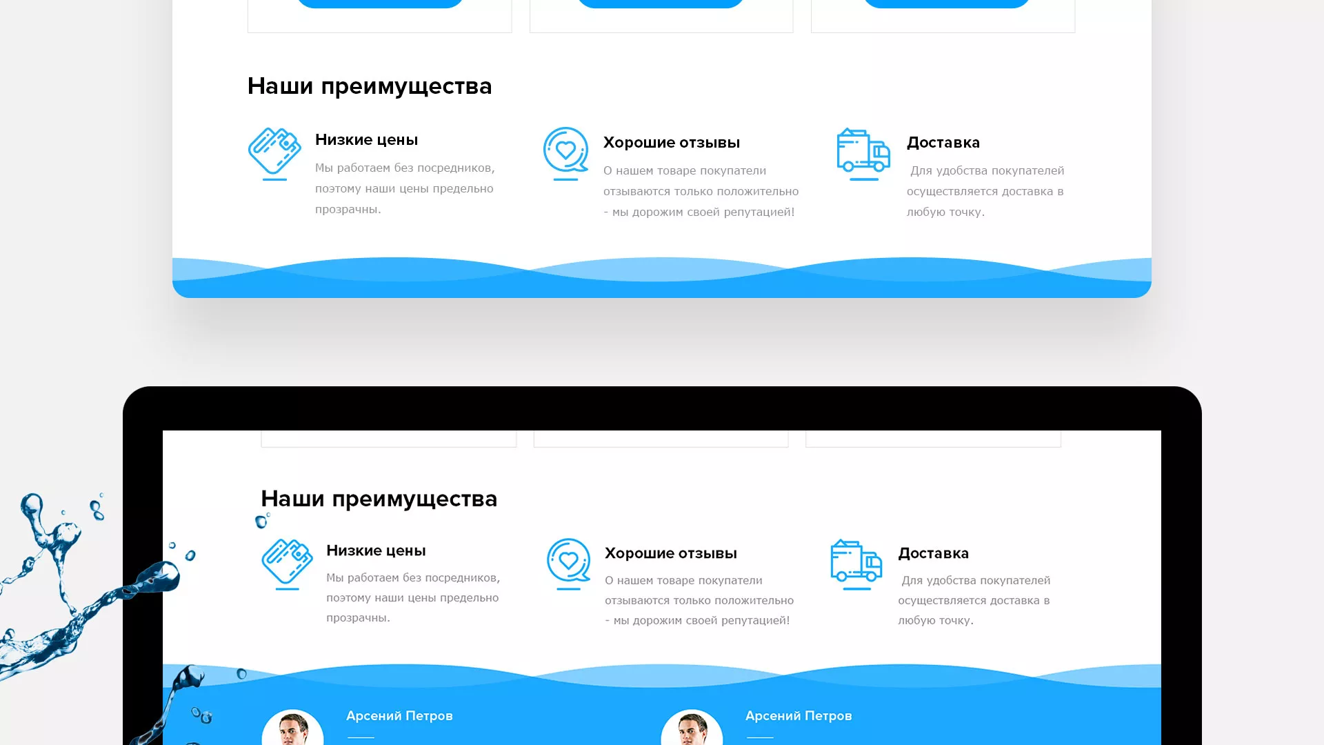 Создание интернет-магазина «Водолей» по продаже фильтров очистных сооружений в Уфе