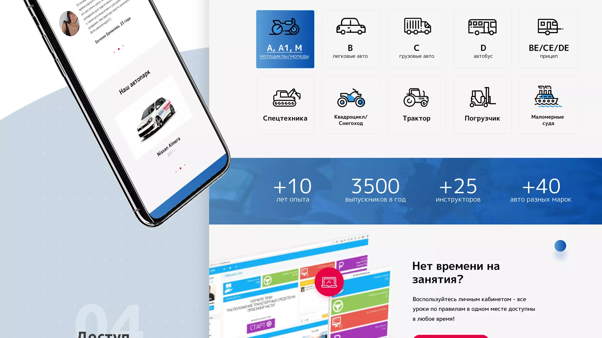 Разработка сайта автошколы «Орлан» в Уфе
