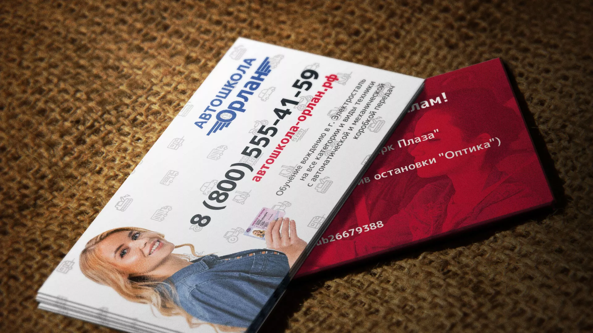 Разработка рекламных визиток автошколы «Орлан» в Уфе