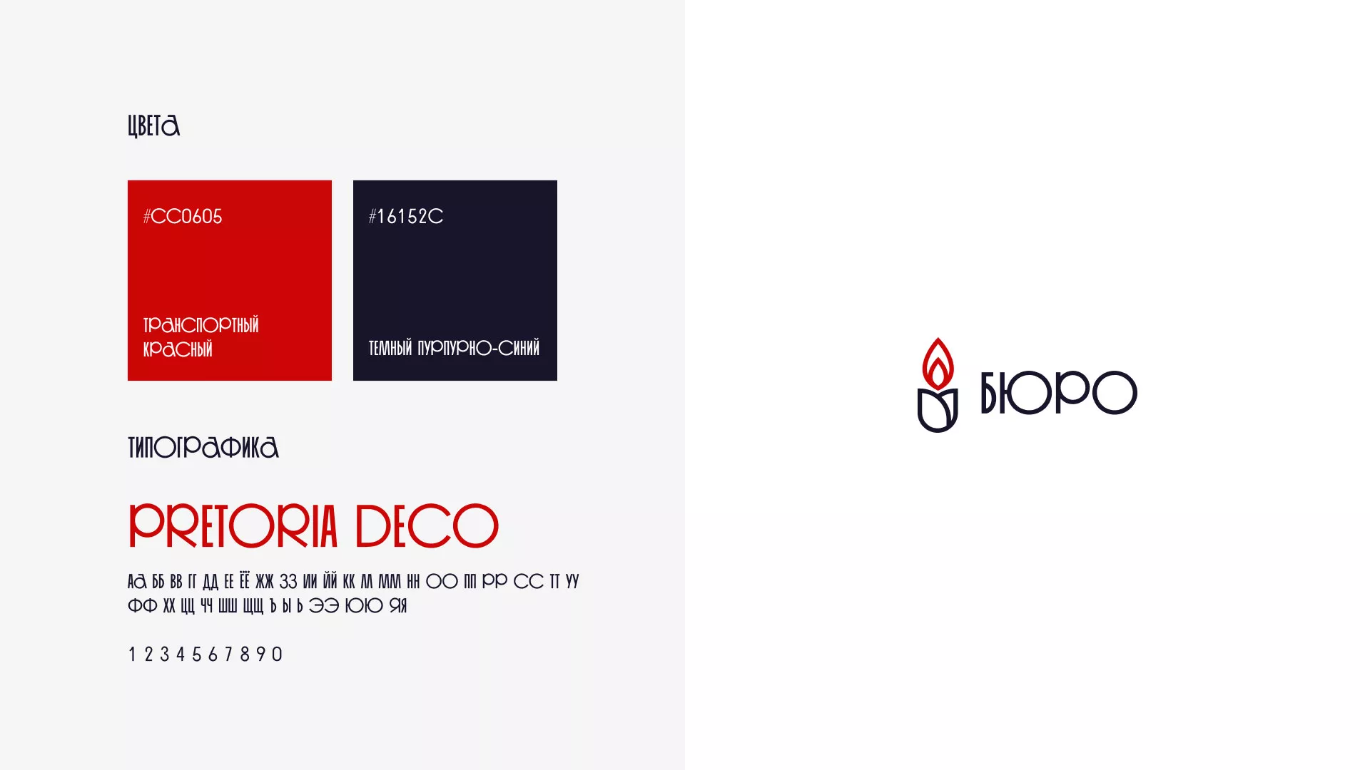 Создание логотипа бюро ритуальных услуг в Уфе