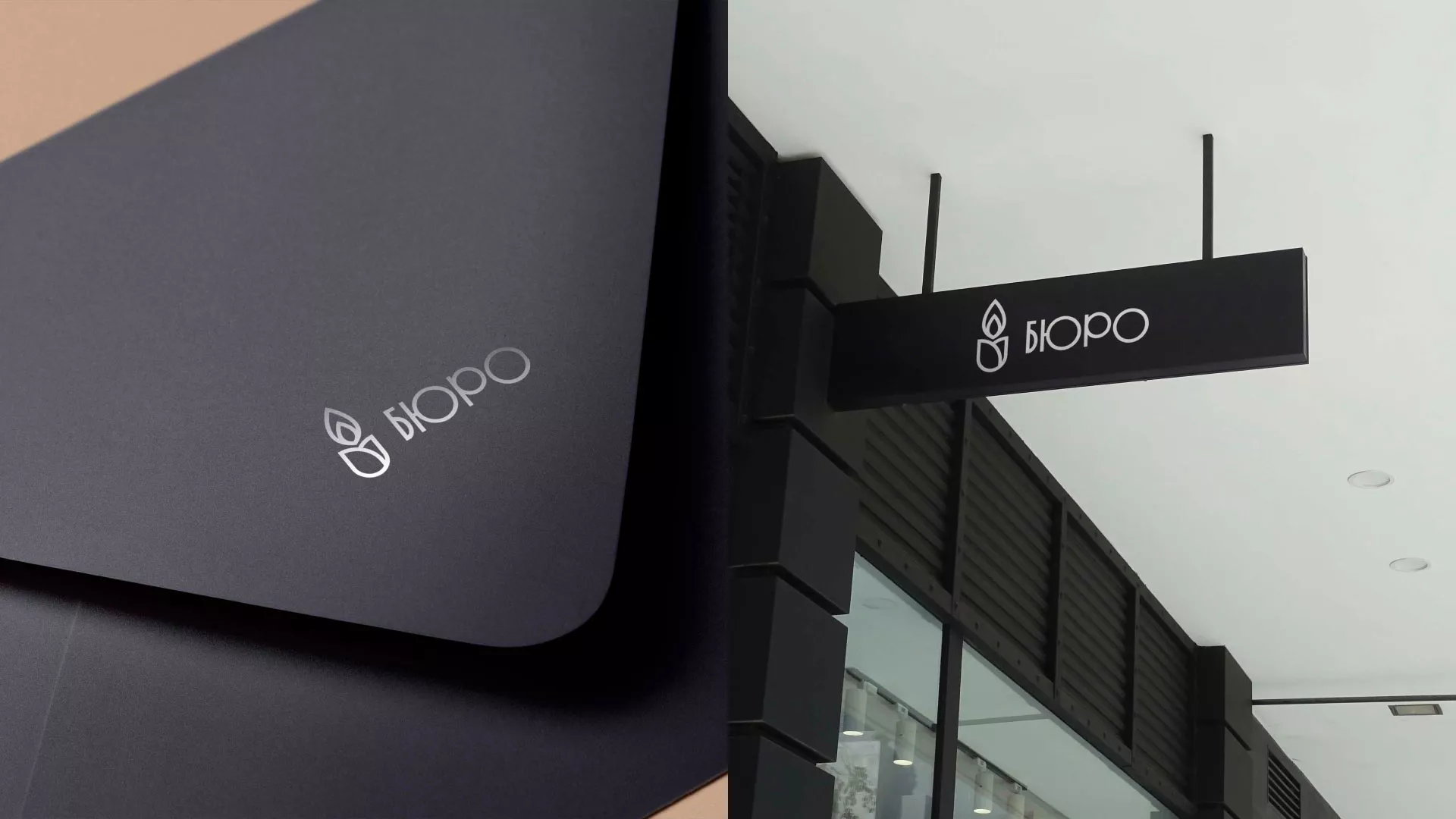 Создание логотипа бюро ритуальных услуг в Уфе