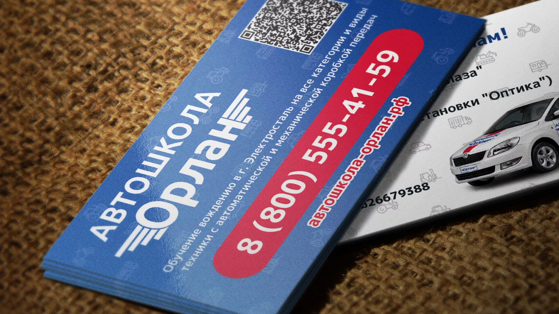 Разработка промо-визиток для автошколы «Орлан» в Уфе