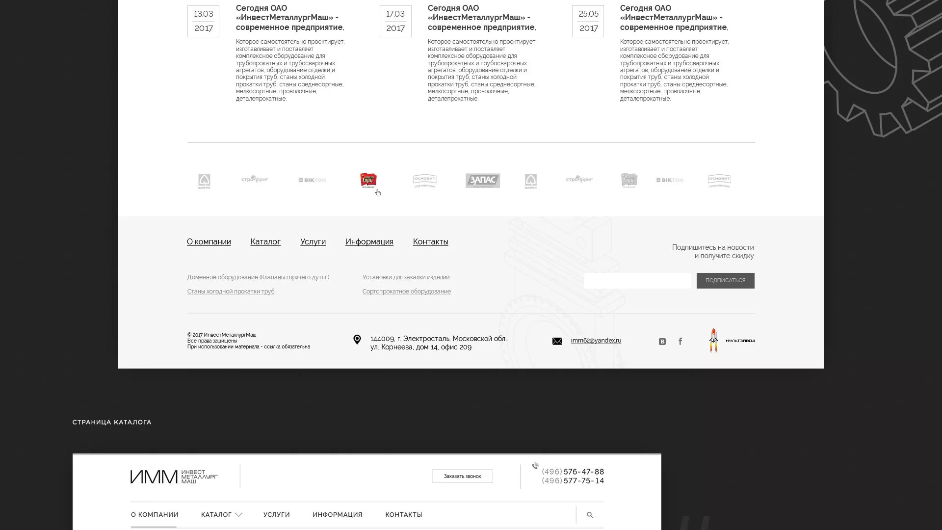 Разработка сайта для завода по продаже оборудования в Уфе