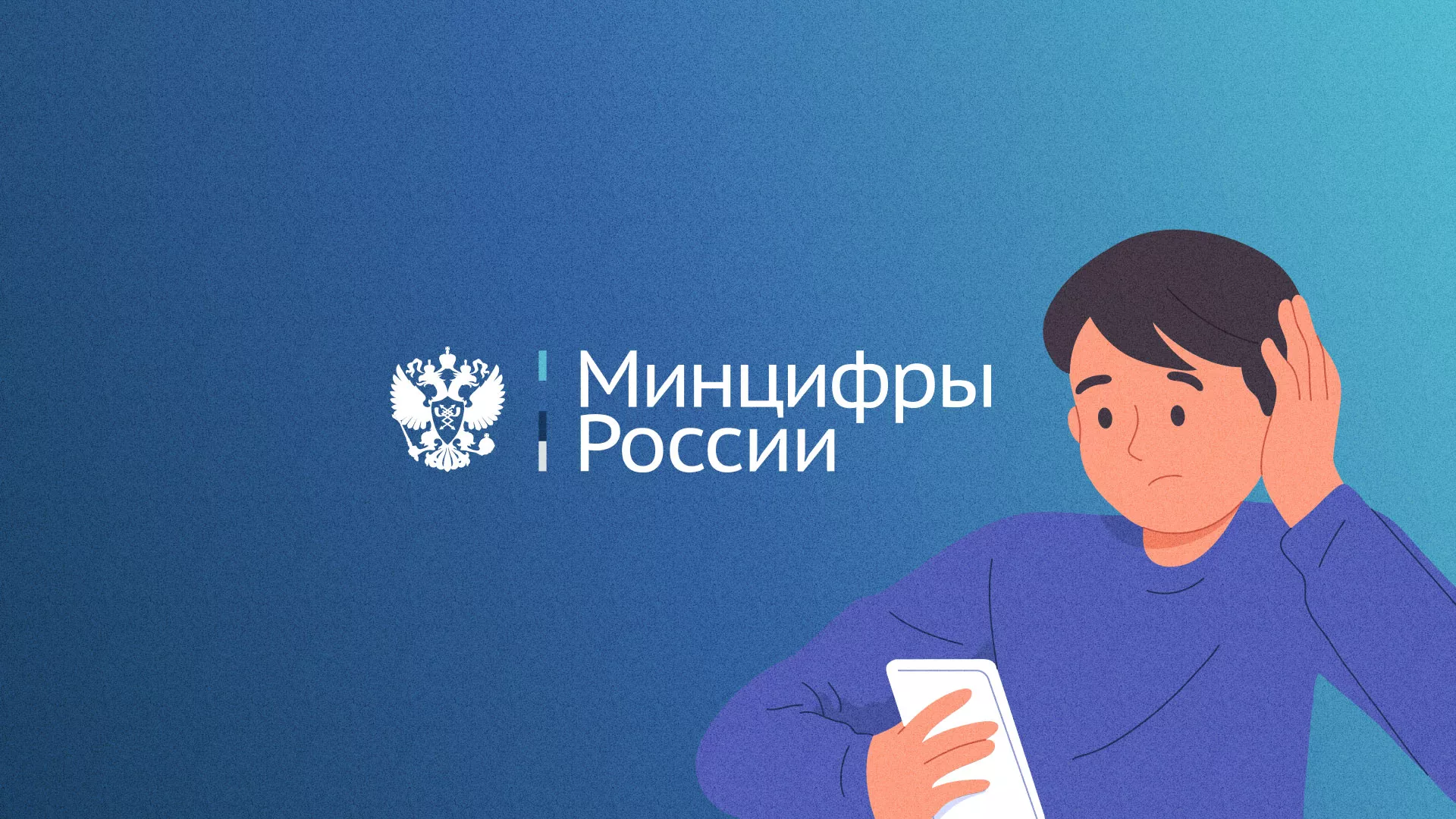 Минцифры и российские сертификаты безопасности SSL для сайтов в Уфе