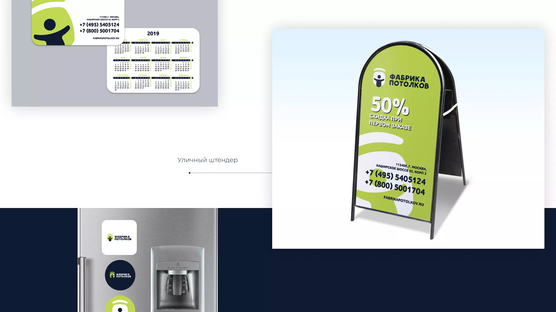 Разработка фирменного стиля для фабрики натяжных потолков в Уфе