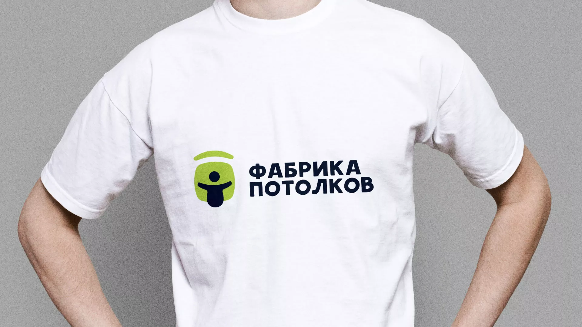 Разработка фирменного стиля для фабрики натяжных потолков в Уфе